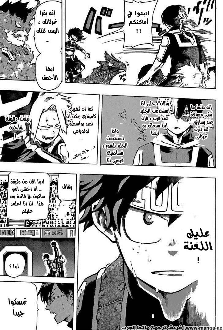 Read Boku no Hero Academia AR Manga Online