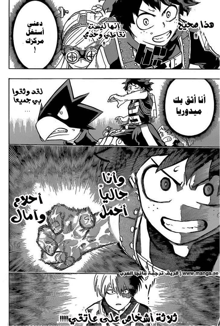 Read Boku no Hero Academia AR Manga Online