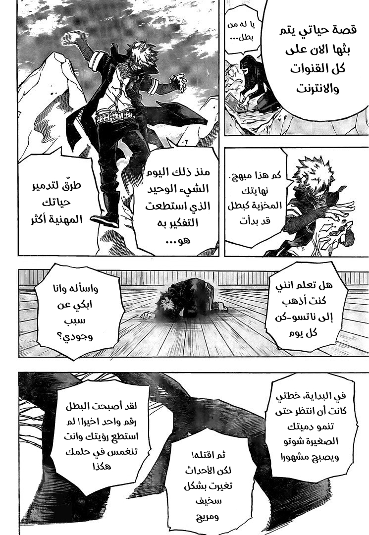 Read Boku no Hero Academia AR Manga Online