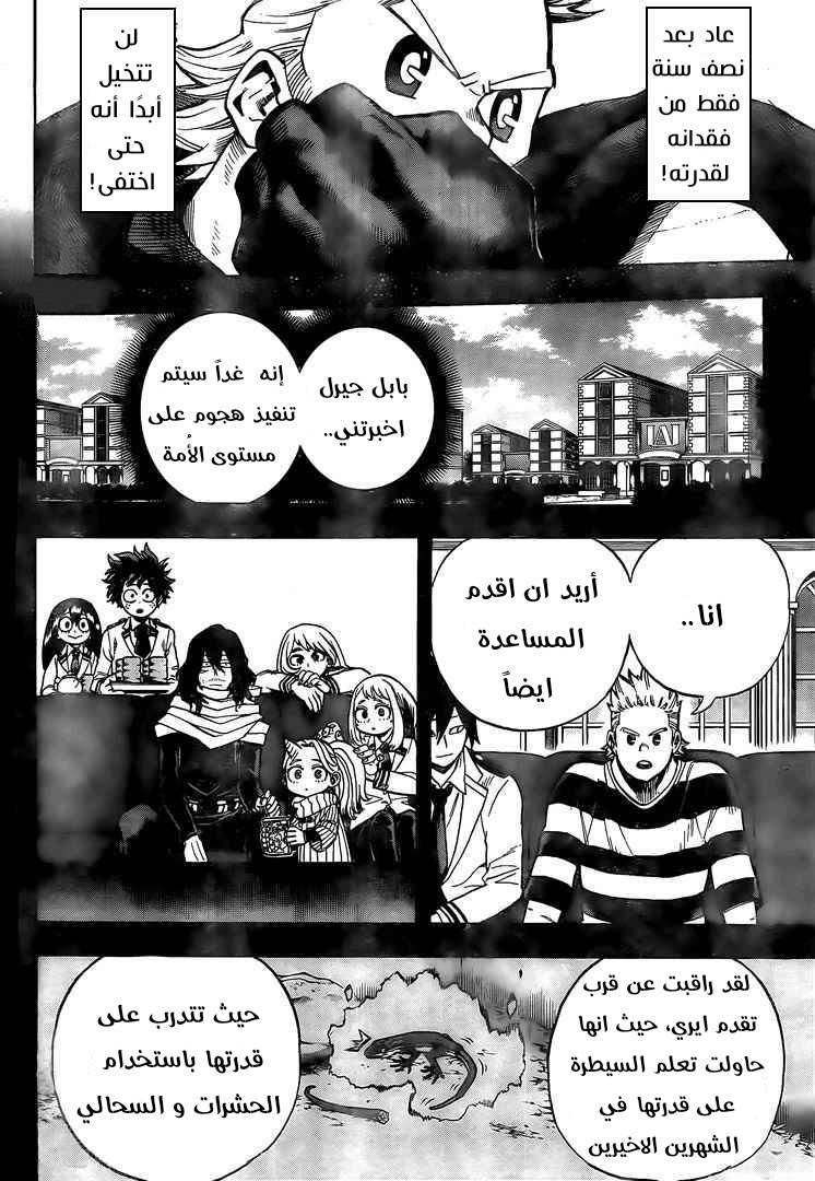 Read Boku no Hero Academia AR Manga Online
