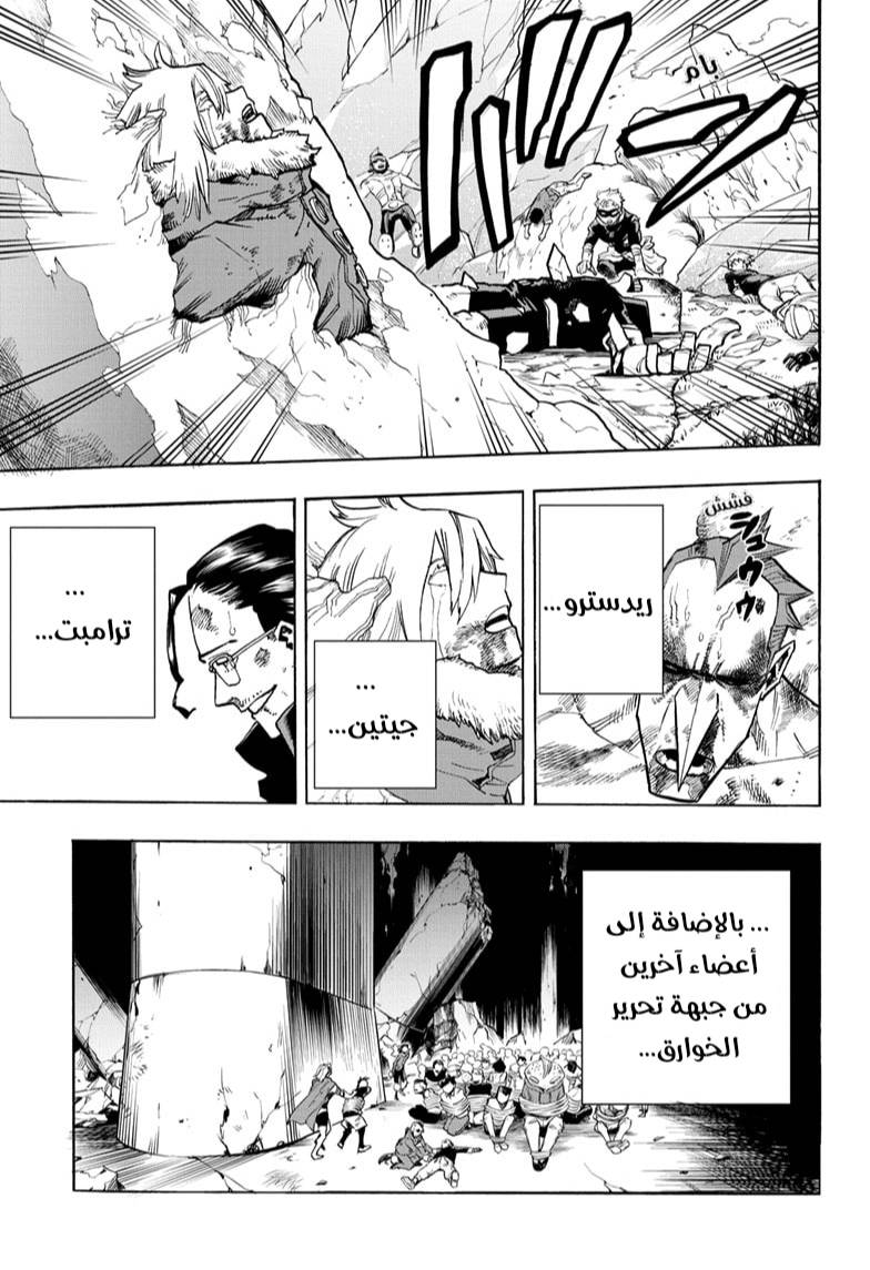 Read Boku no Hero Academia AR Manga Online
