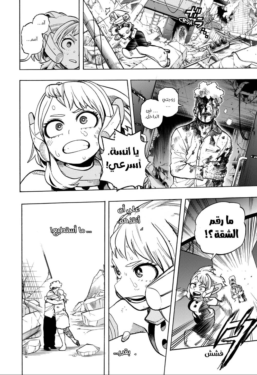 Read Boku no Hero Academia AR Manga Online