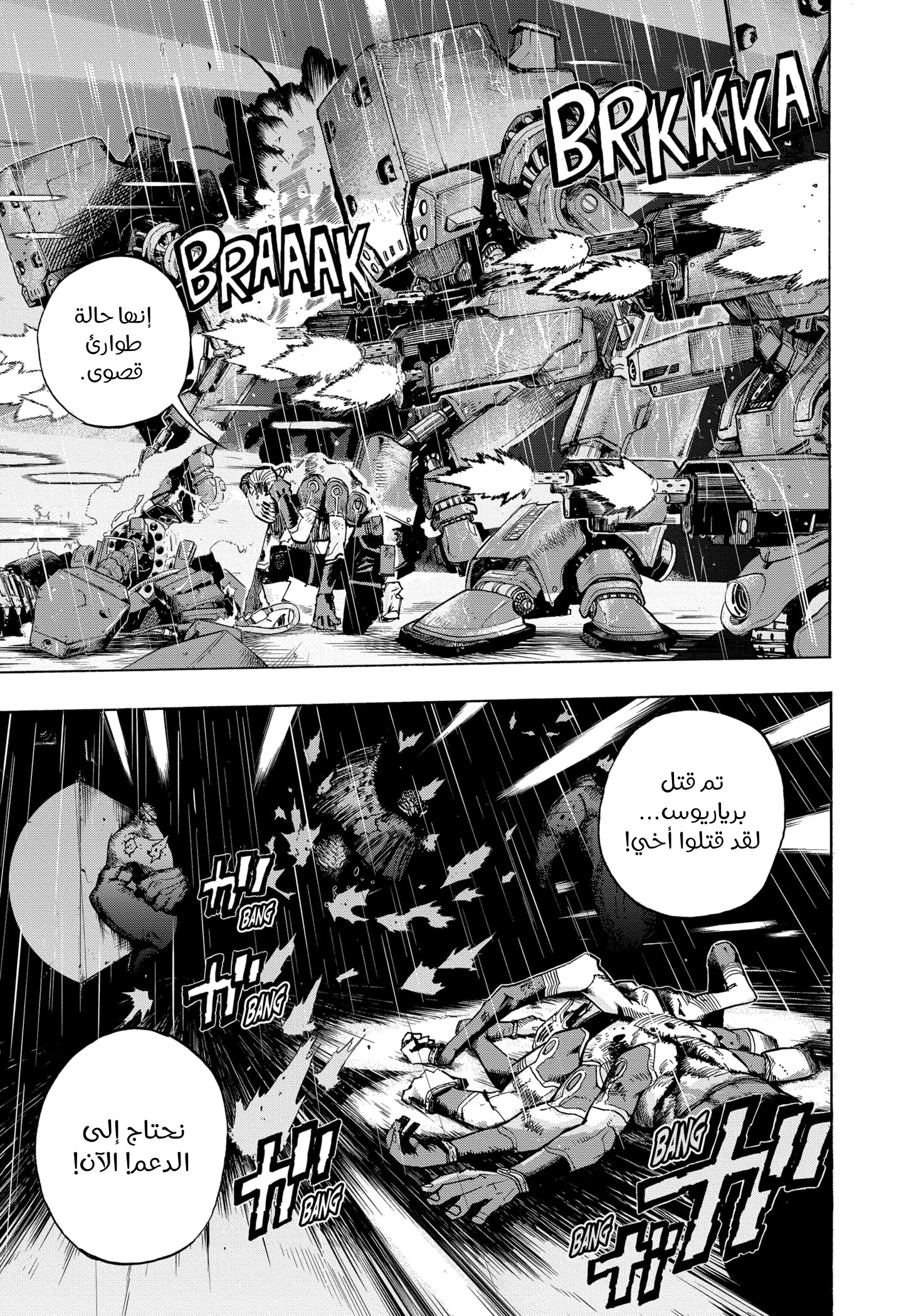 Read Boku no Hero Academia AR Manga Online