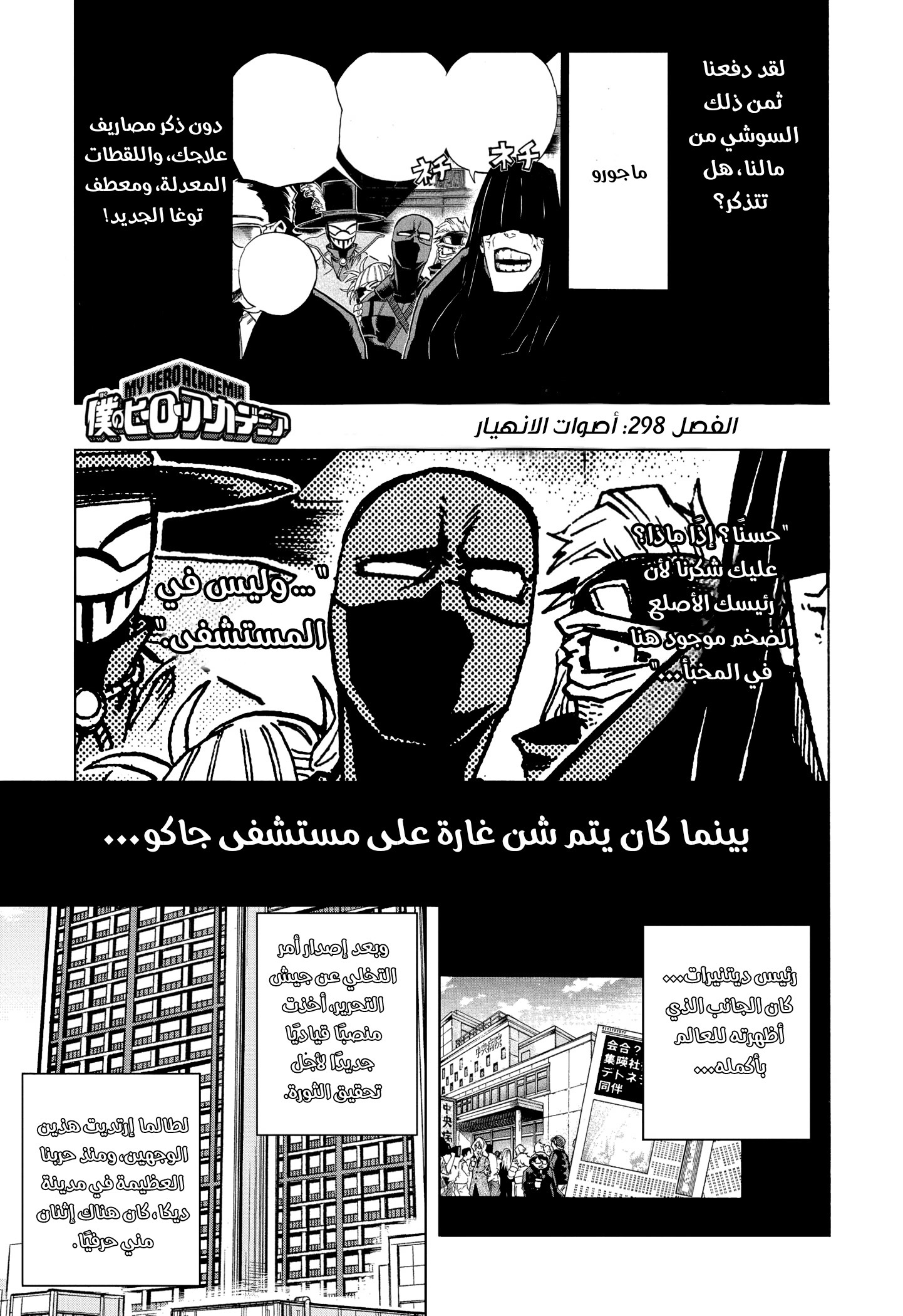 Read Boku no Hero Academia AR Manga Online