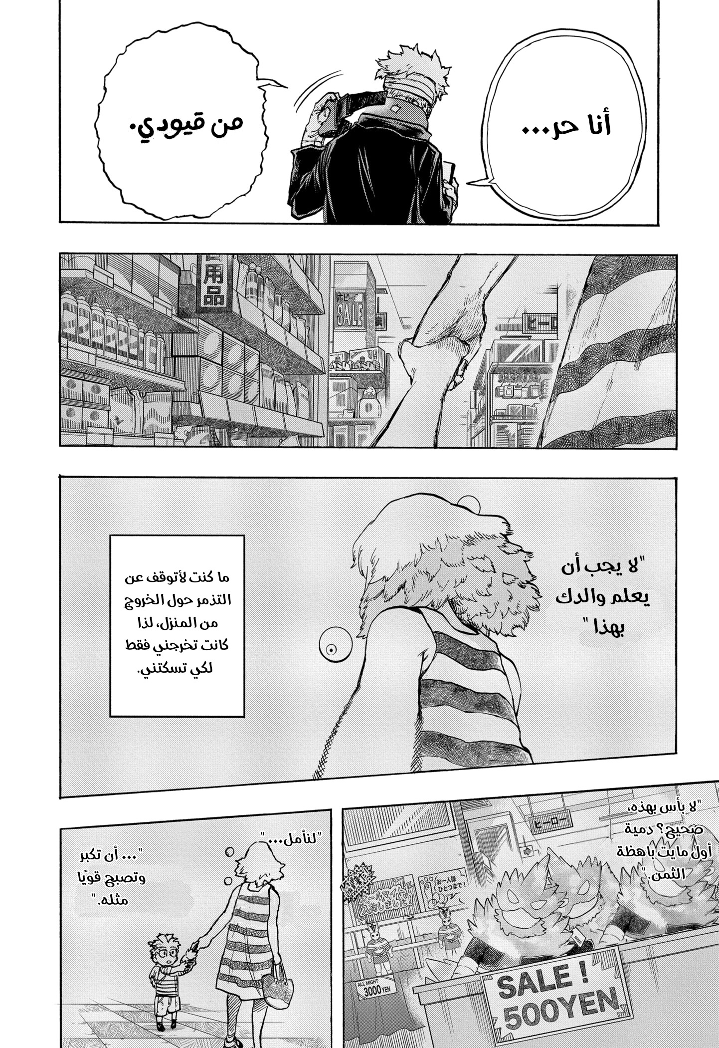 Read Boku no Hero Academia AR Manga Online