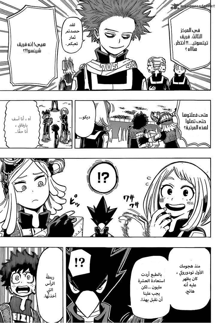 Read Boku no Hero Academia AR Manga Online