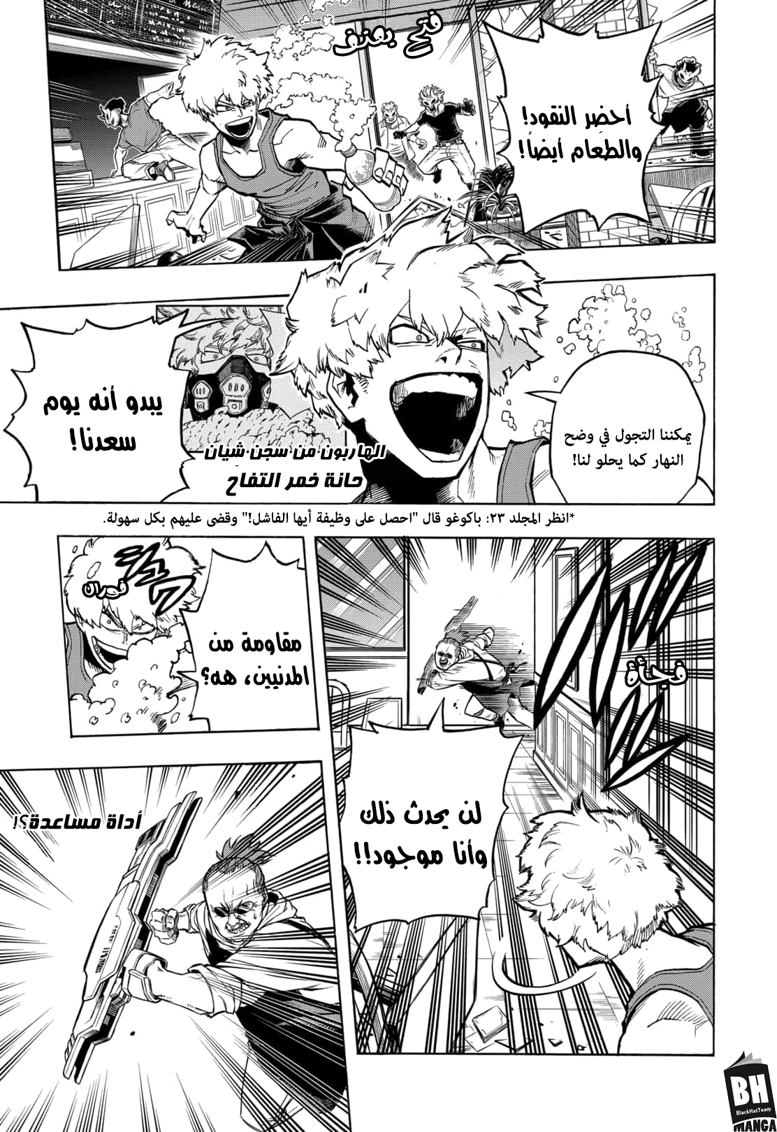 Read Boku no Hero Academia AR Manga Online