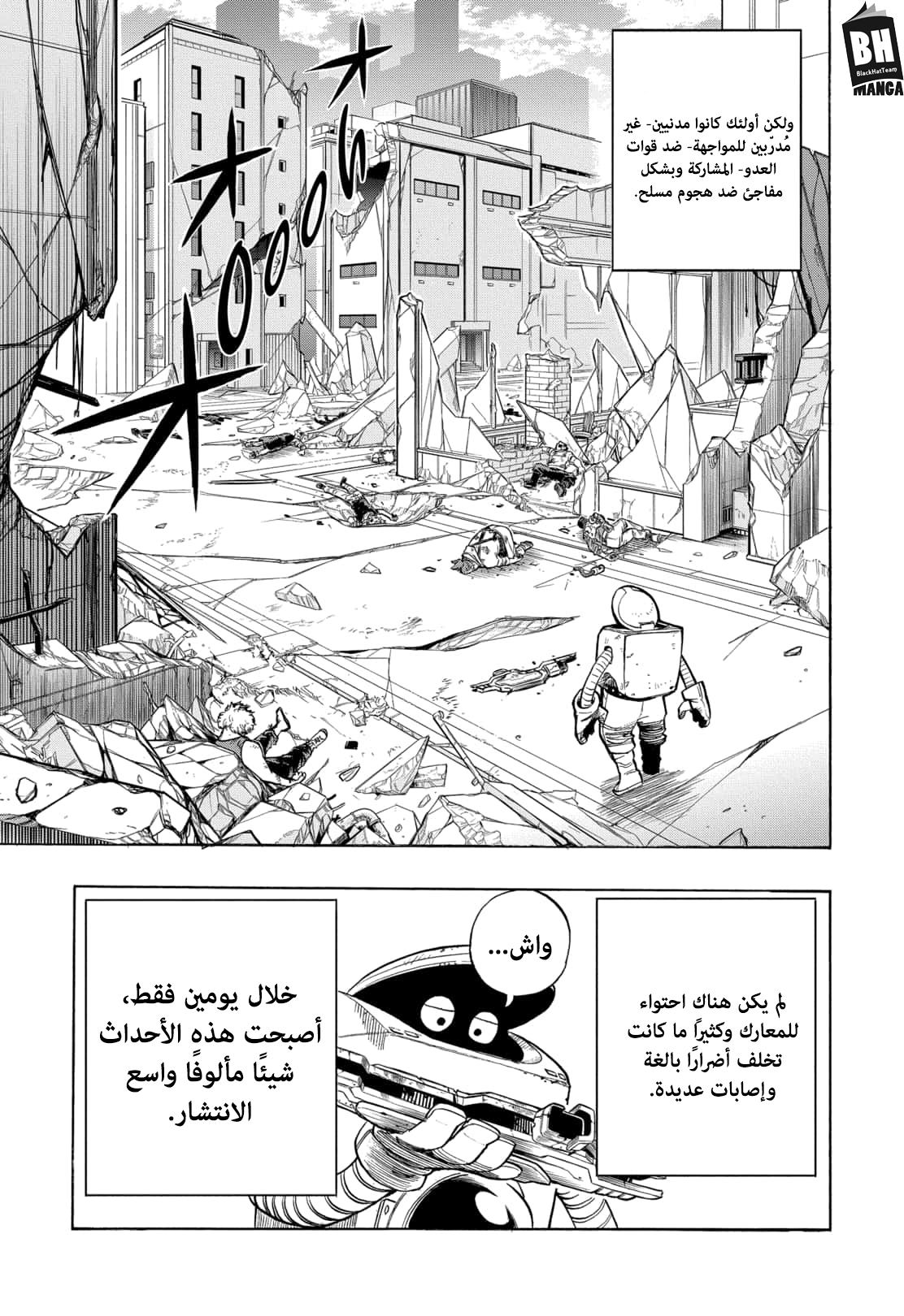 Read Boku no Hero Academia AR Manga Online