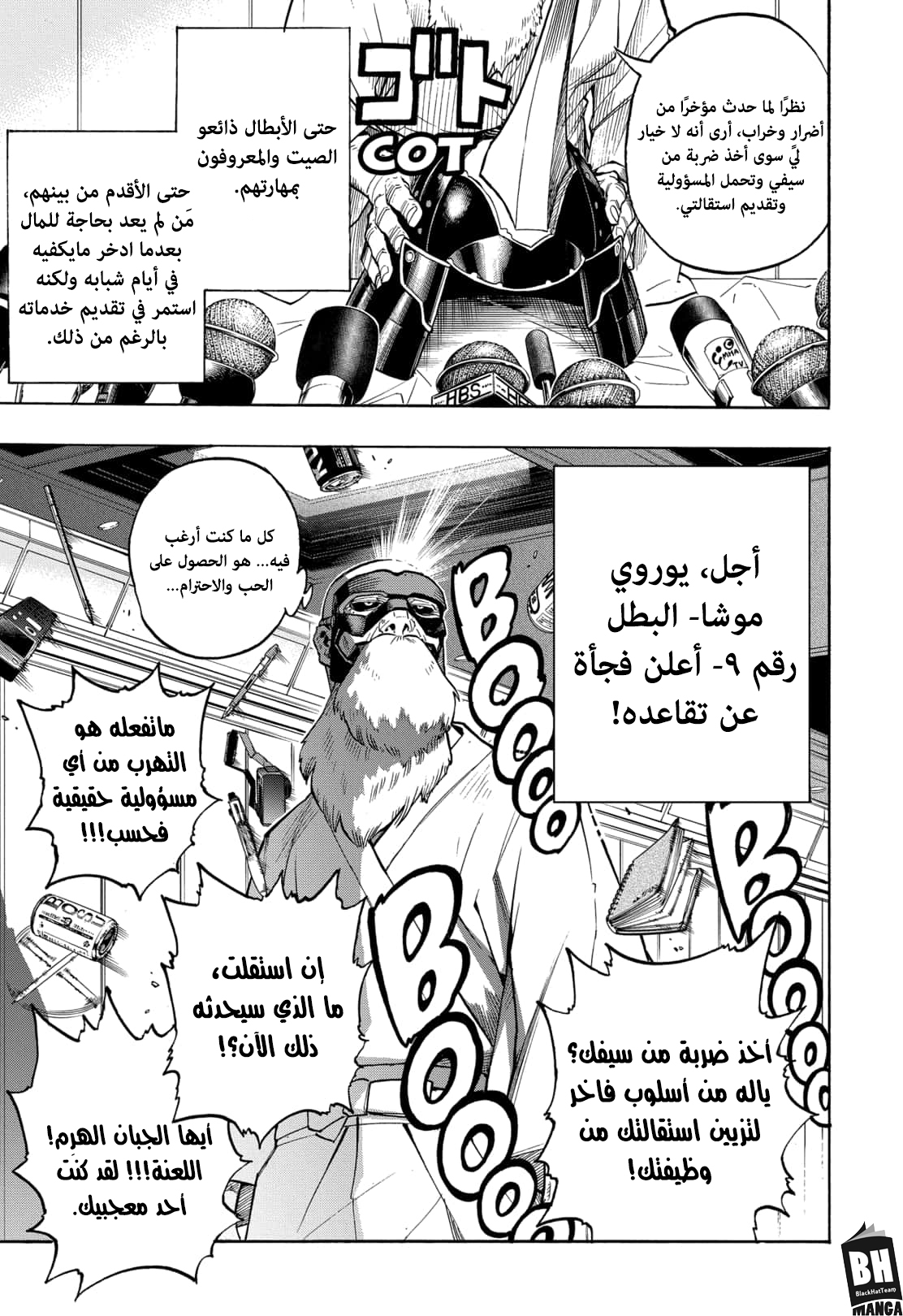 Read Boku no Hero Academia AR Manga Online