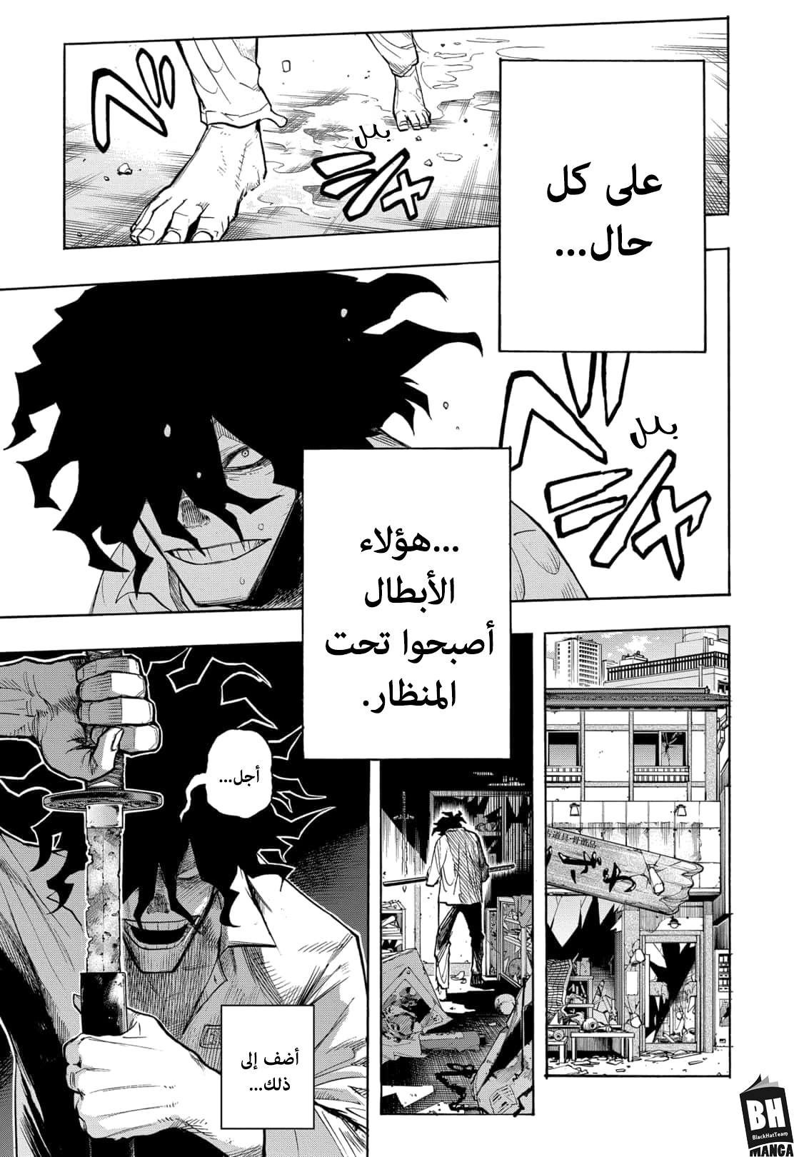 Read Boku no Hero Academia AR Manga Online