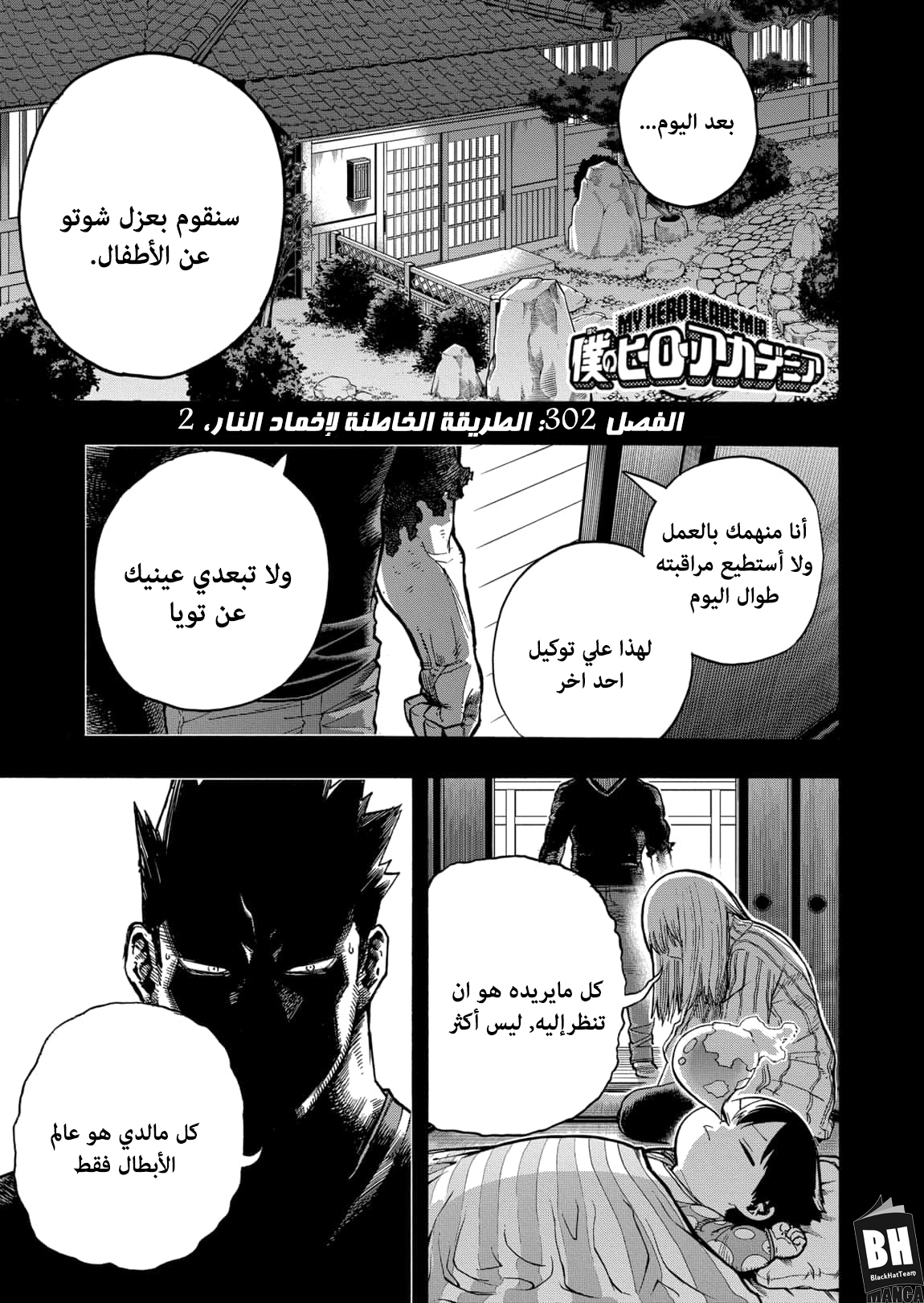 Read Boku no Hero Academia AR Manga Online