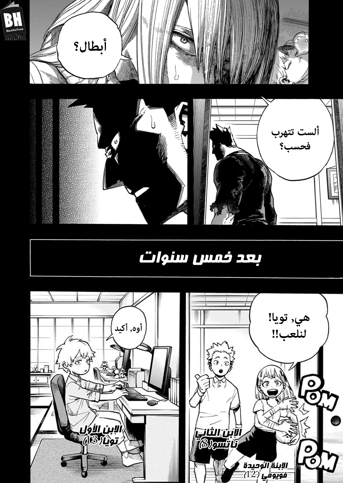 Read Boku no Hero Academia AR Manga Online