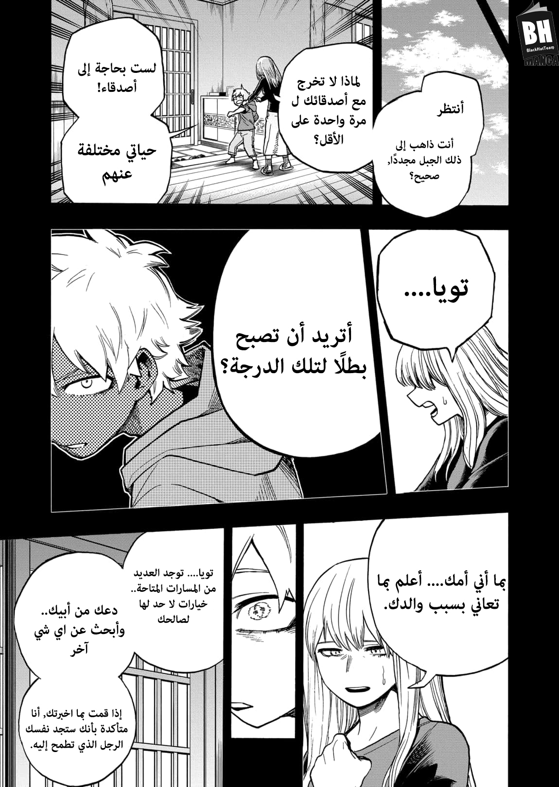 Read Boku no Hero Academia AR Manga Online