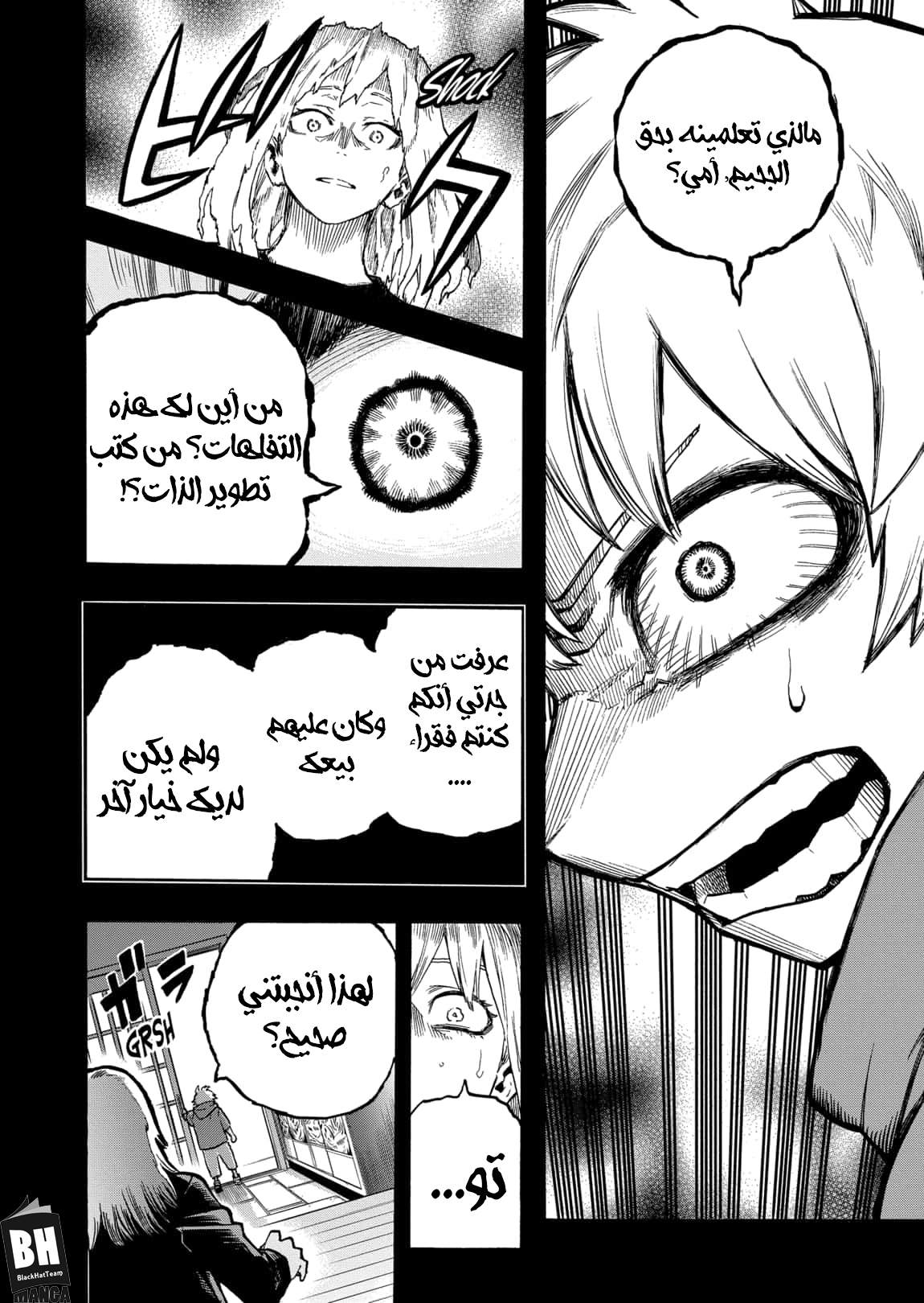 Read Boku no Hero Academia AR Manga Online