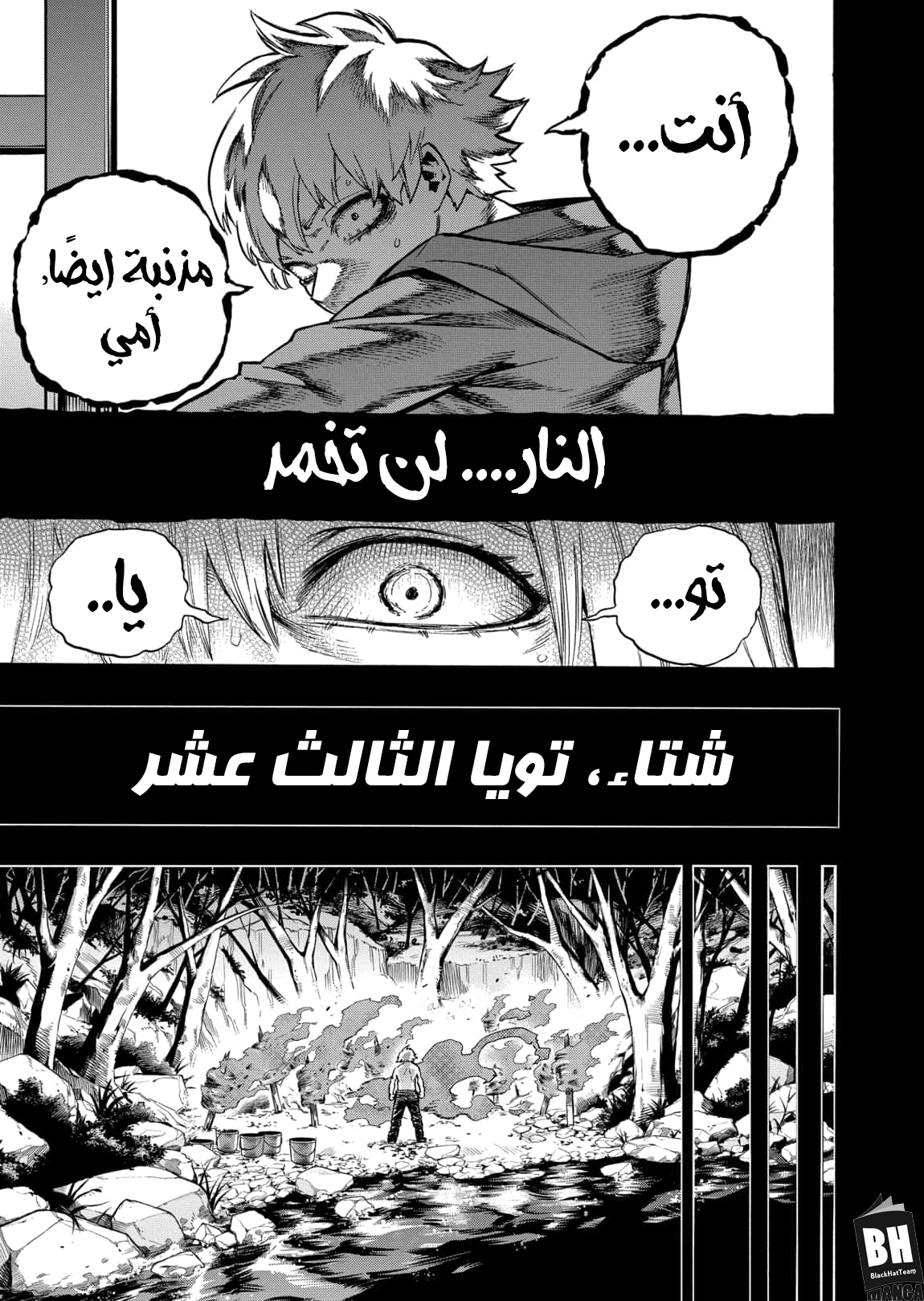 Read Boku no Hero Academia AR Manga Online