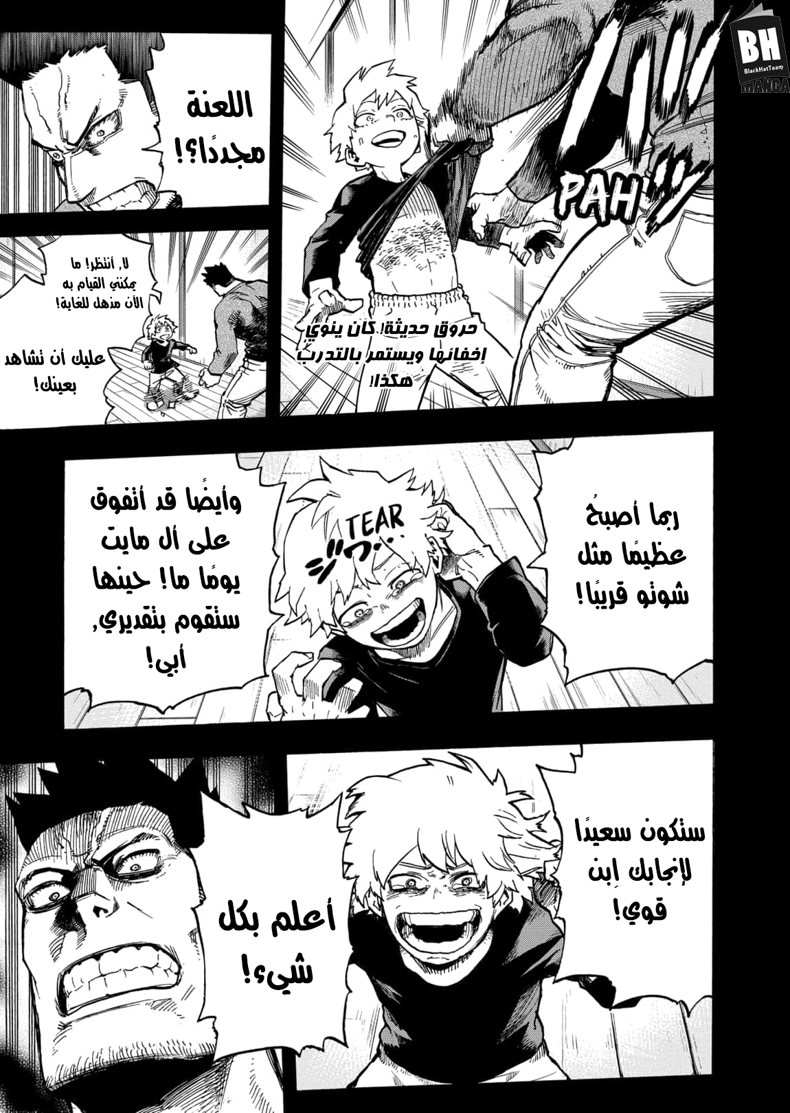 Read Boku no Hero Academia AR Manga Online