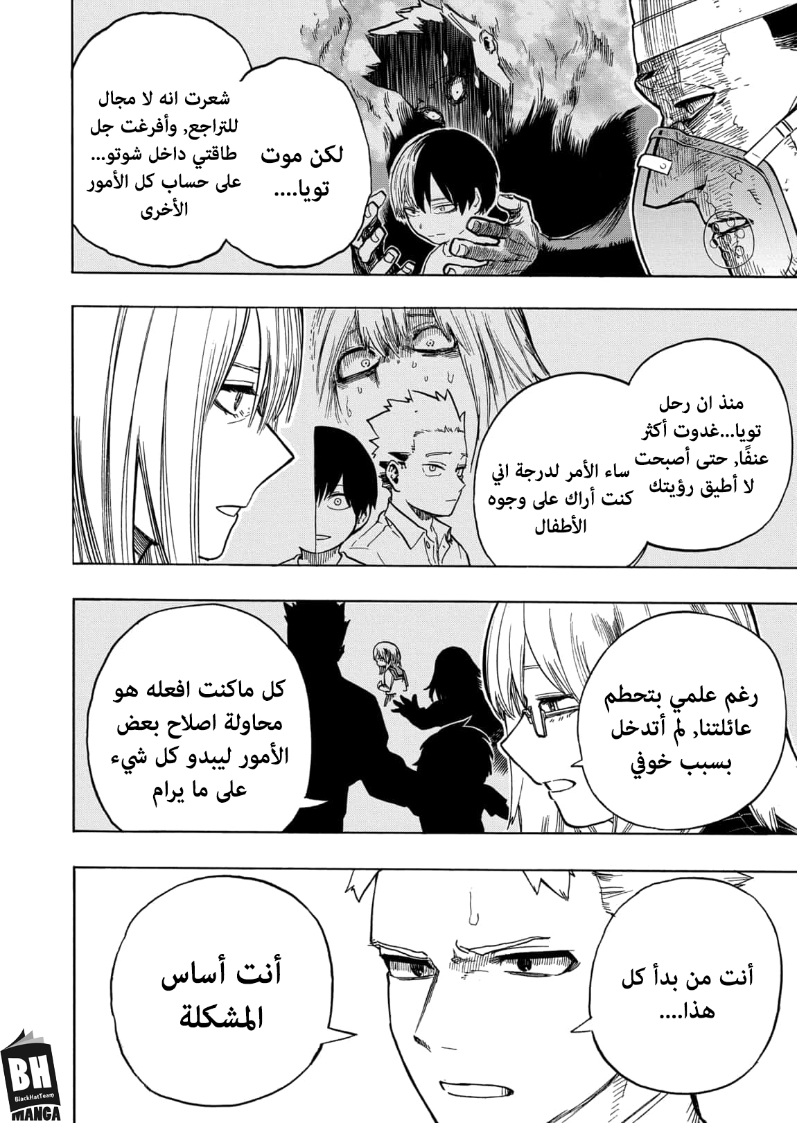 Read Boku no Hero Academia AR Manga Online
