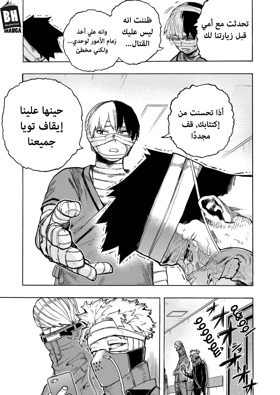 Read Boku no Hero Academia AR Manga Online