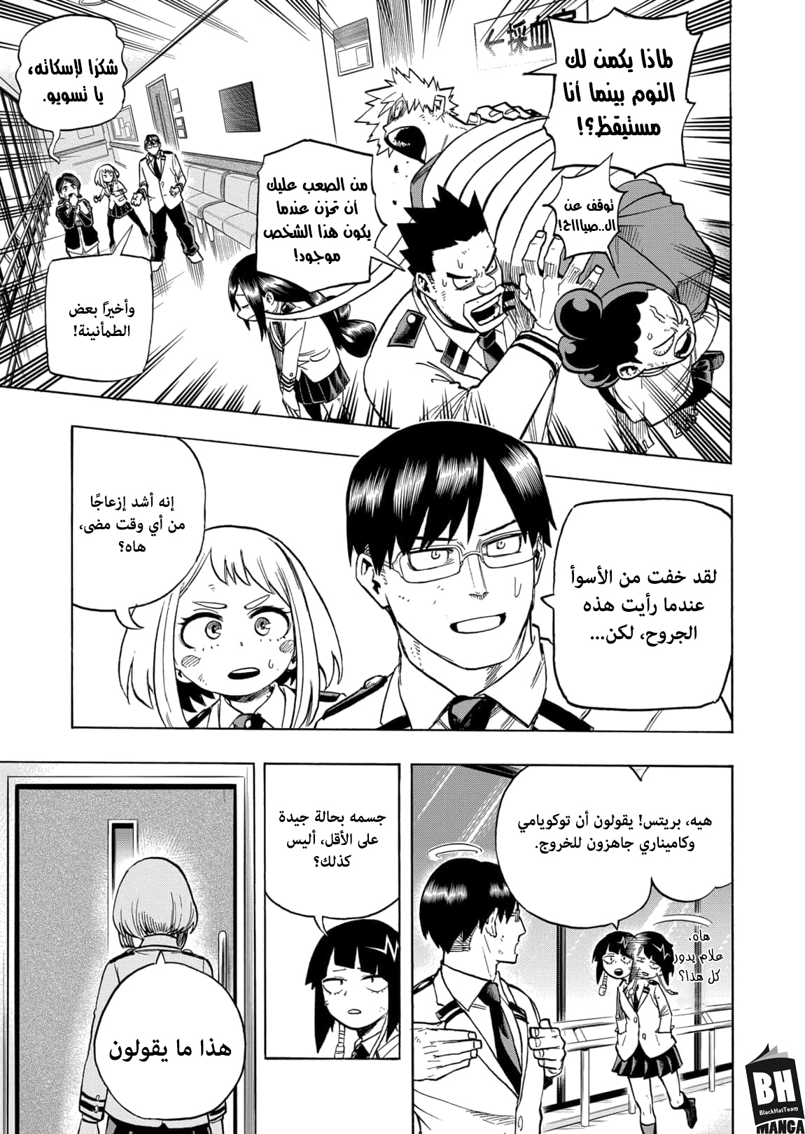 Read Boku no Hero Academia AR Manga Online