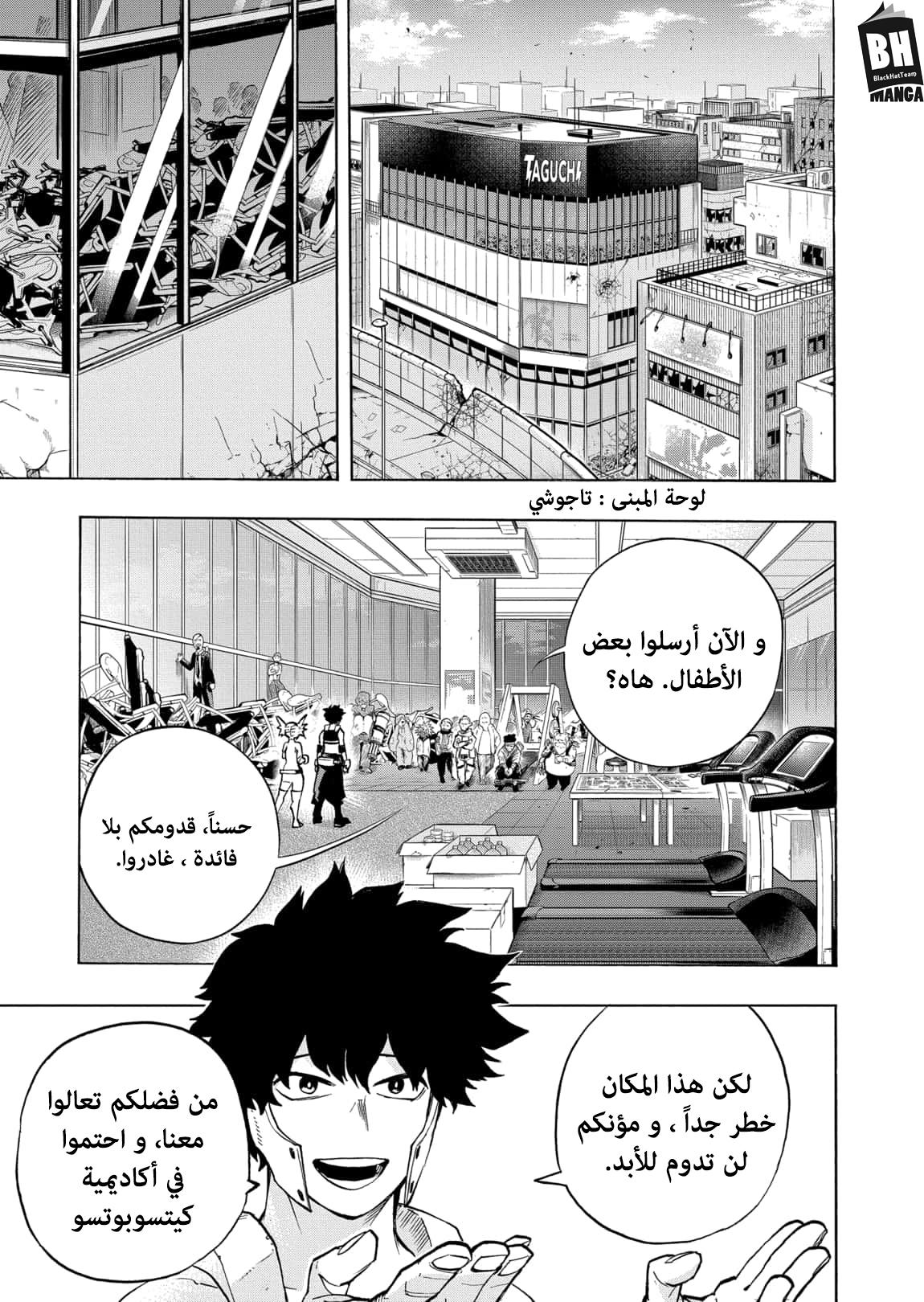 Read Boku no Hero Academia AR Manga Online
