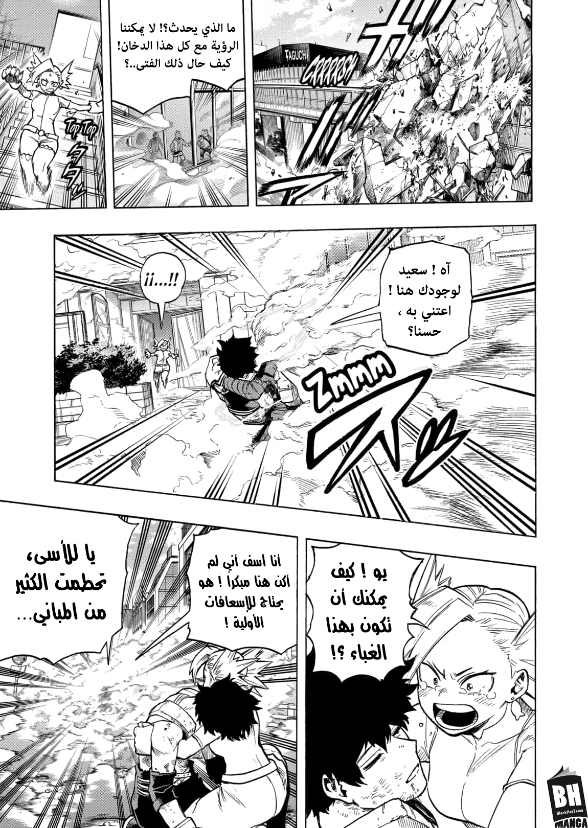 Read Boku no Hero Academia AR Manga Online