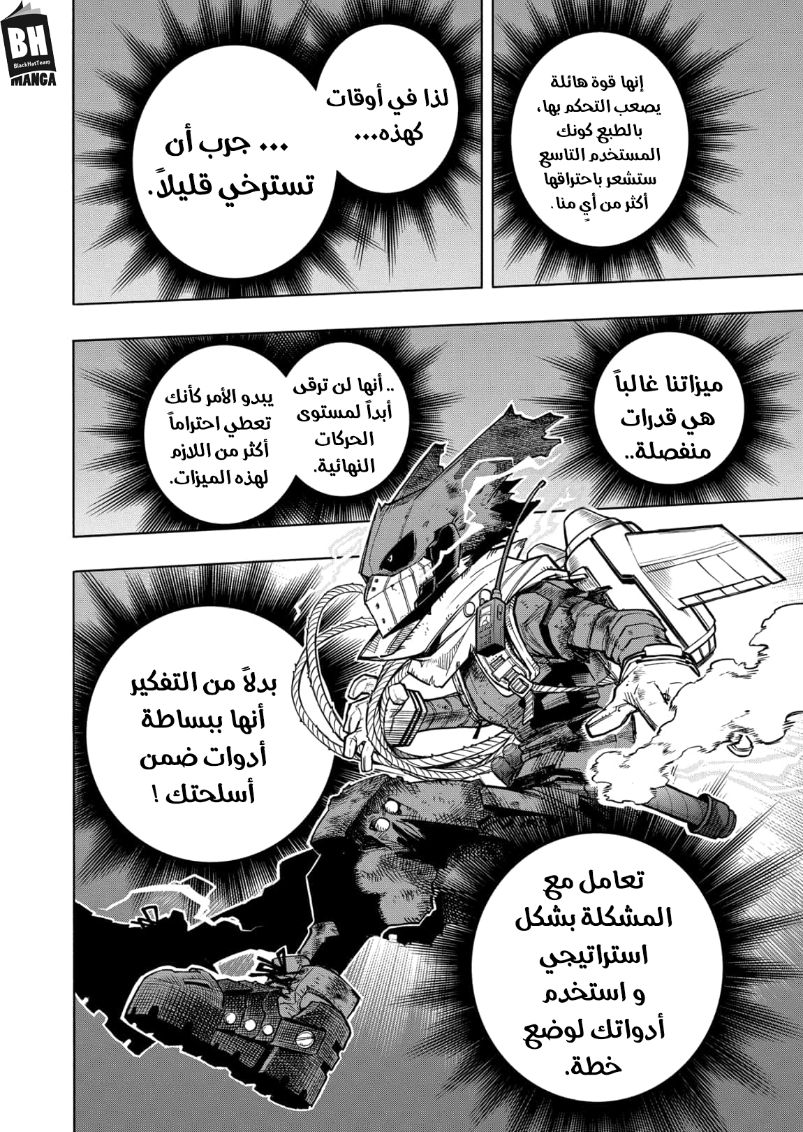Read Boku no Hero Academia AR Manga Online
