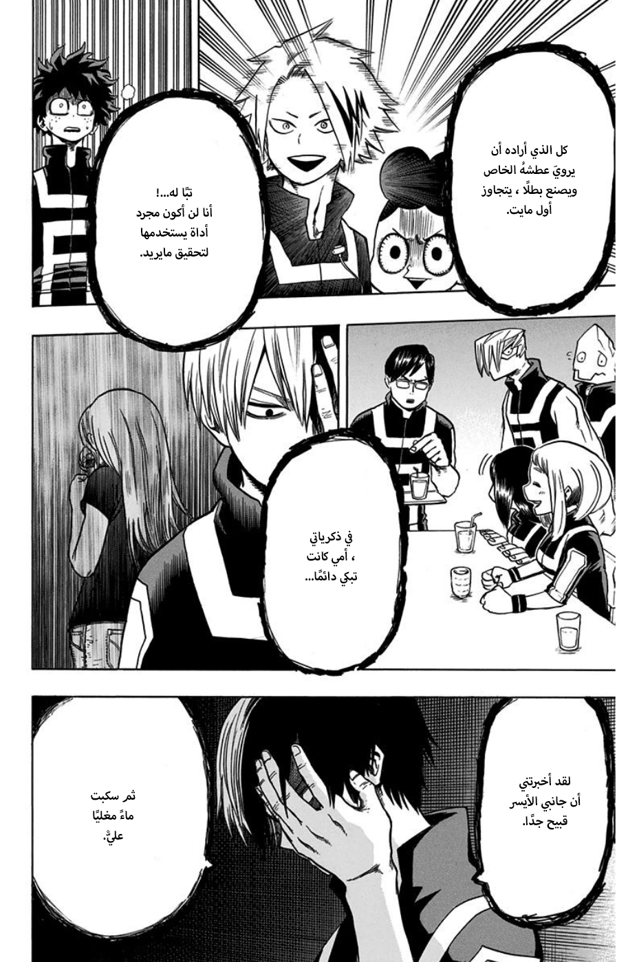 Read Boku no Hero Academia AR Manga Online