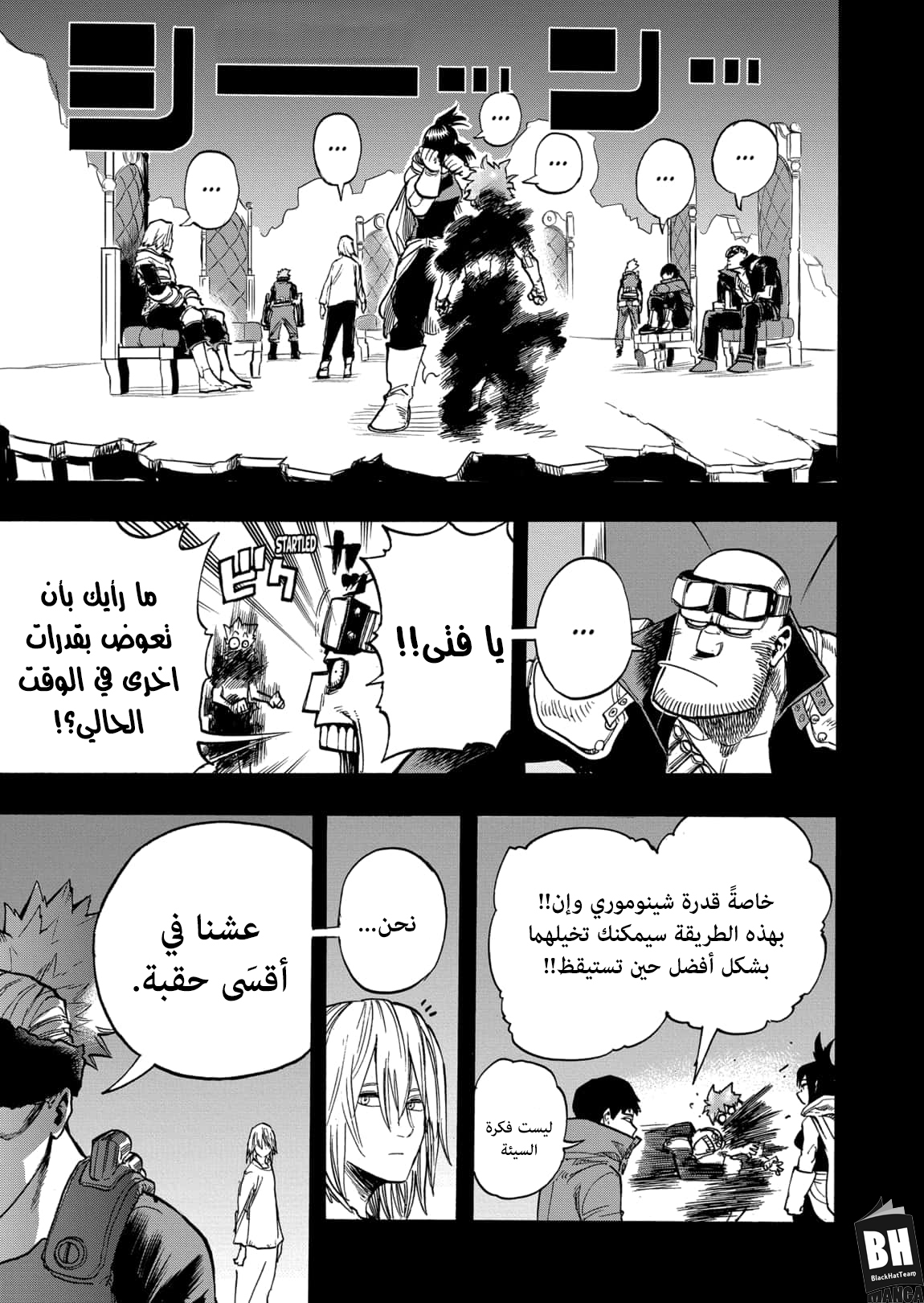 Read Boku no Hero Academia AR Manga Online