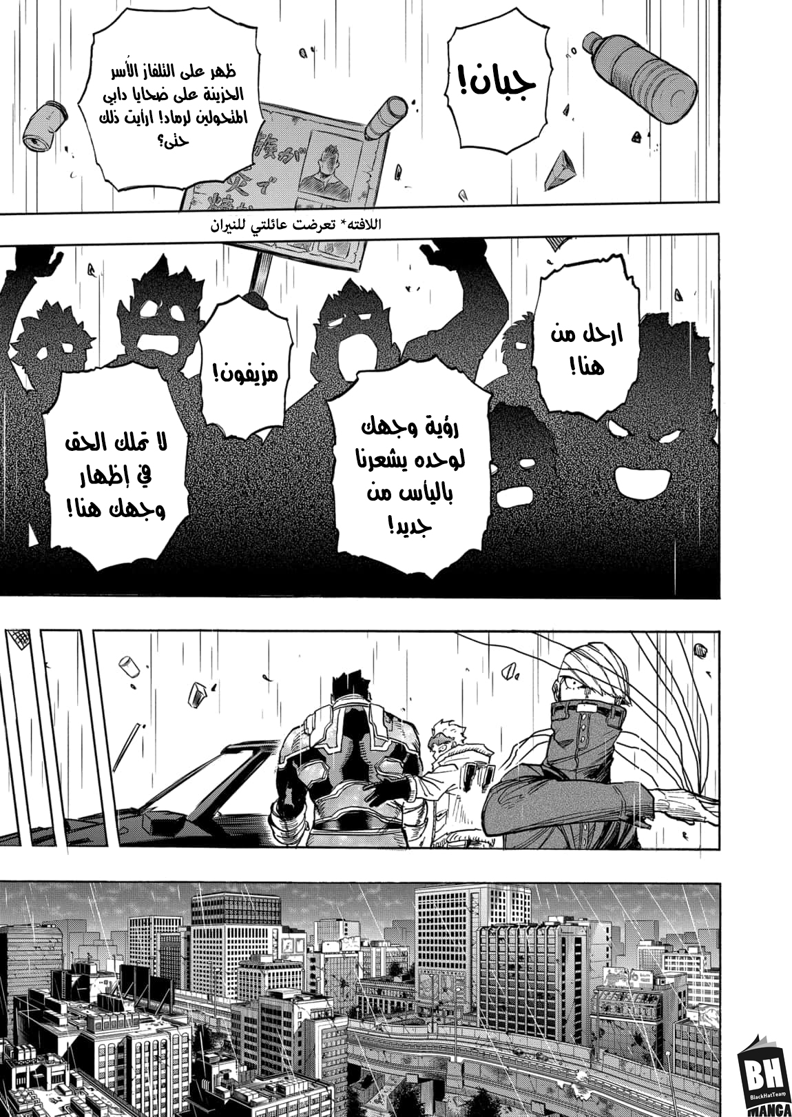 Read Boku no Hero Academia AR Manga Online