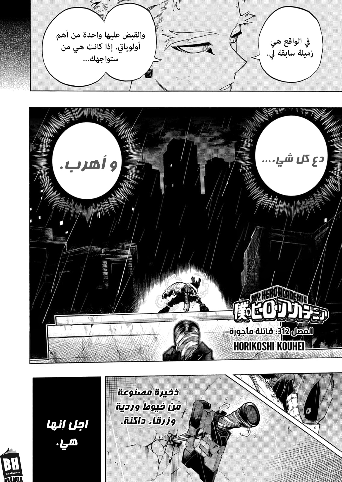 Read Boku no Hero Academia AR Manga Online