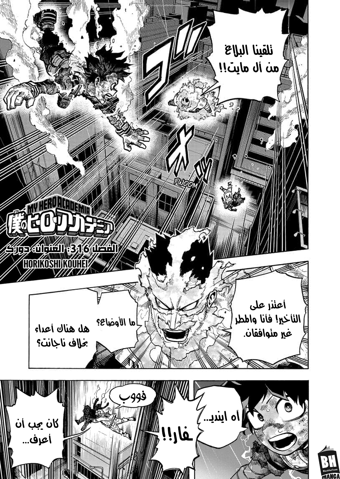 Read Boku no Hero Academia AR Manga Online