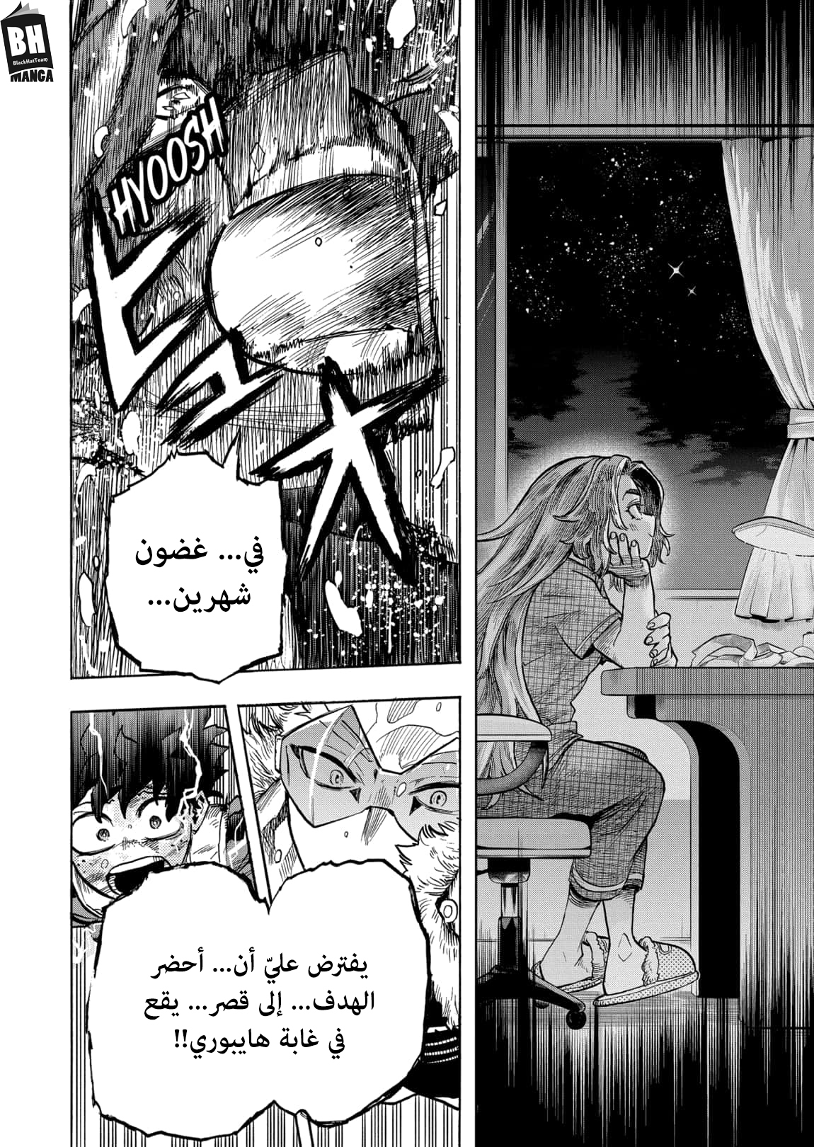 Read Boku no Hero Academia AR Manga Online