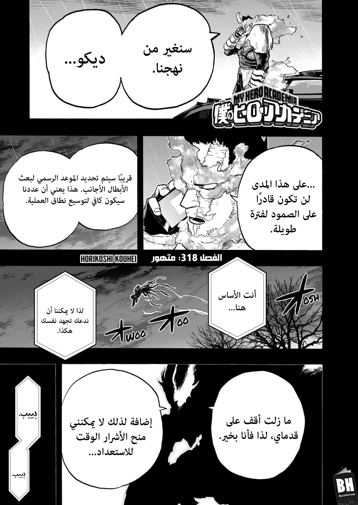 Read Boku no Hero Academia AR Manga Online