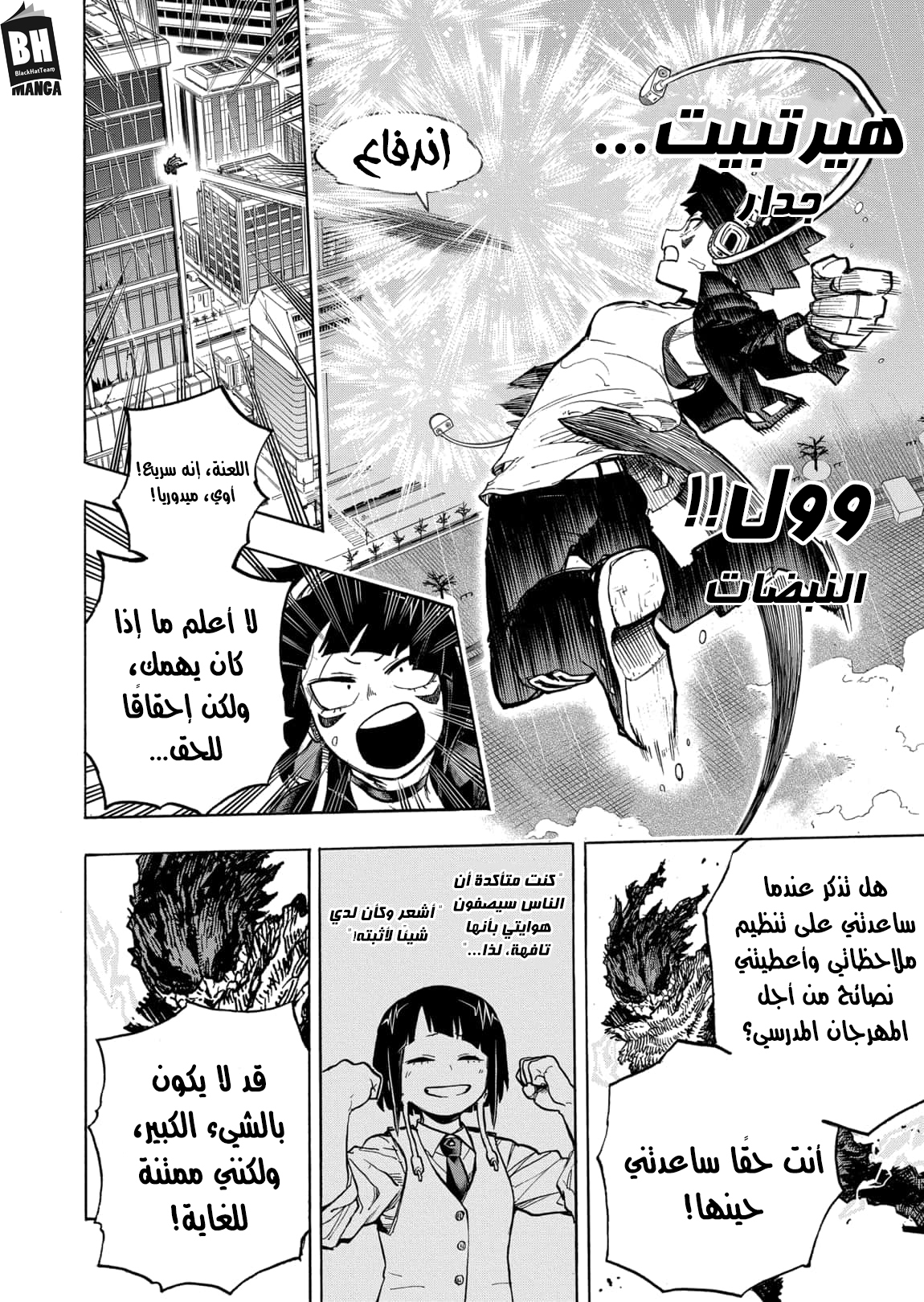 Read Boku no Hero Academia AR Manga Online