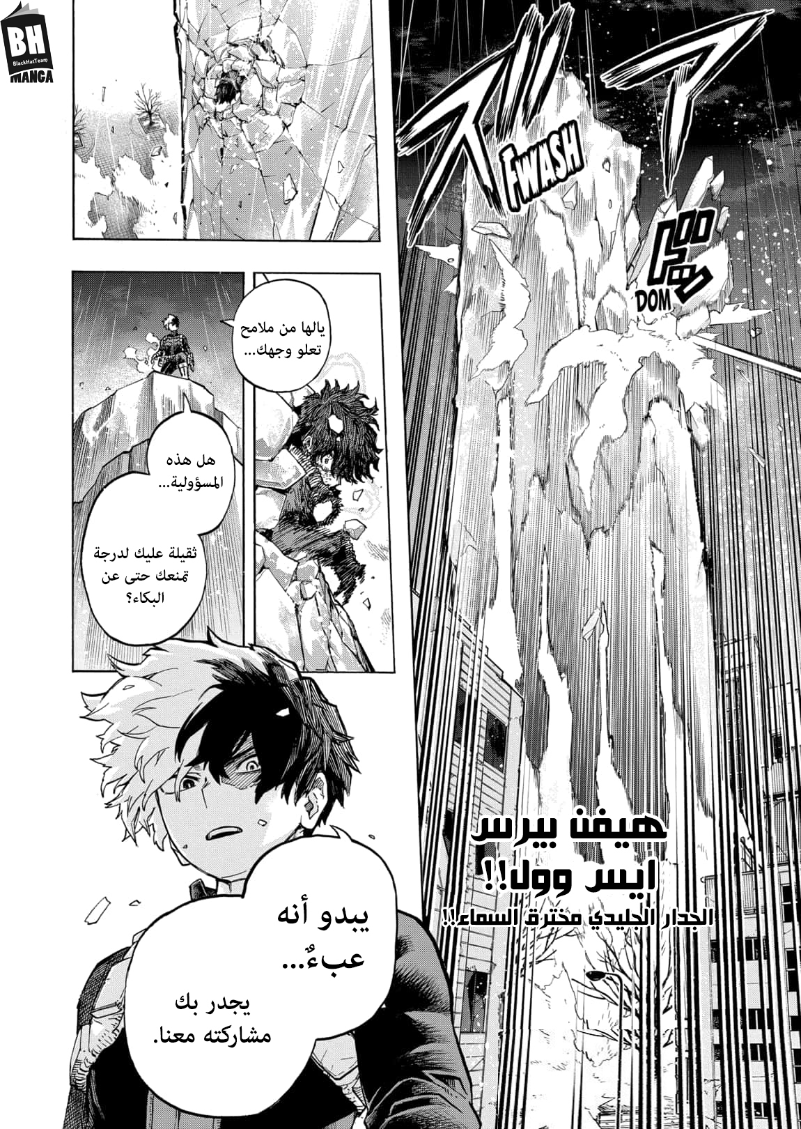 Read Boku no Hero Academia AR Manga Online