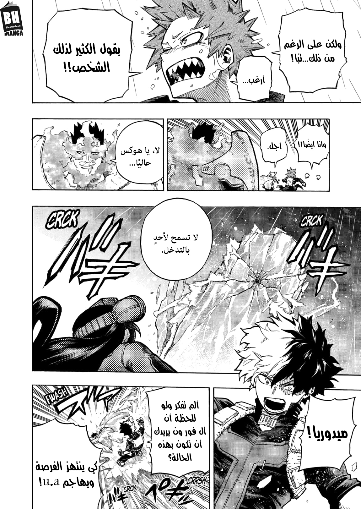 Read Boku no Hero Academia AR Manga Online