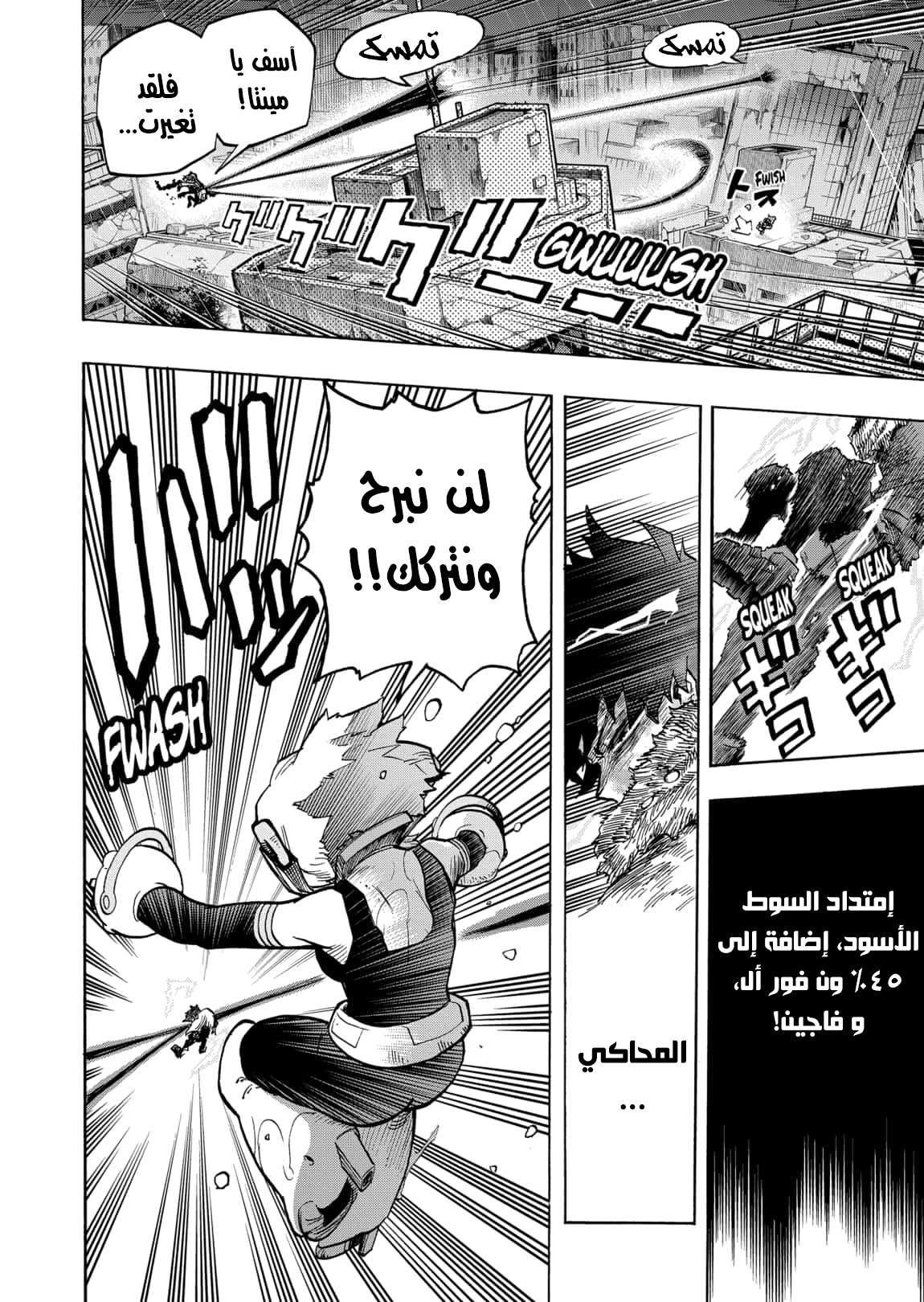 Read Boku no Hero Academia AR Manga Online