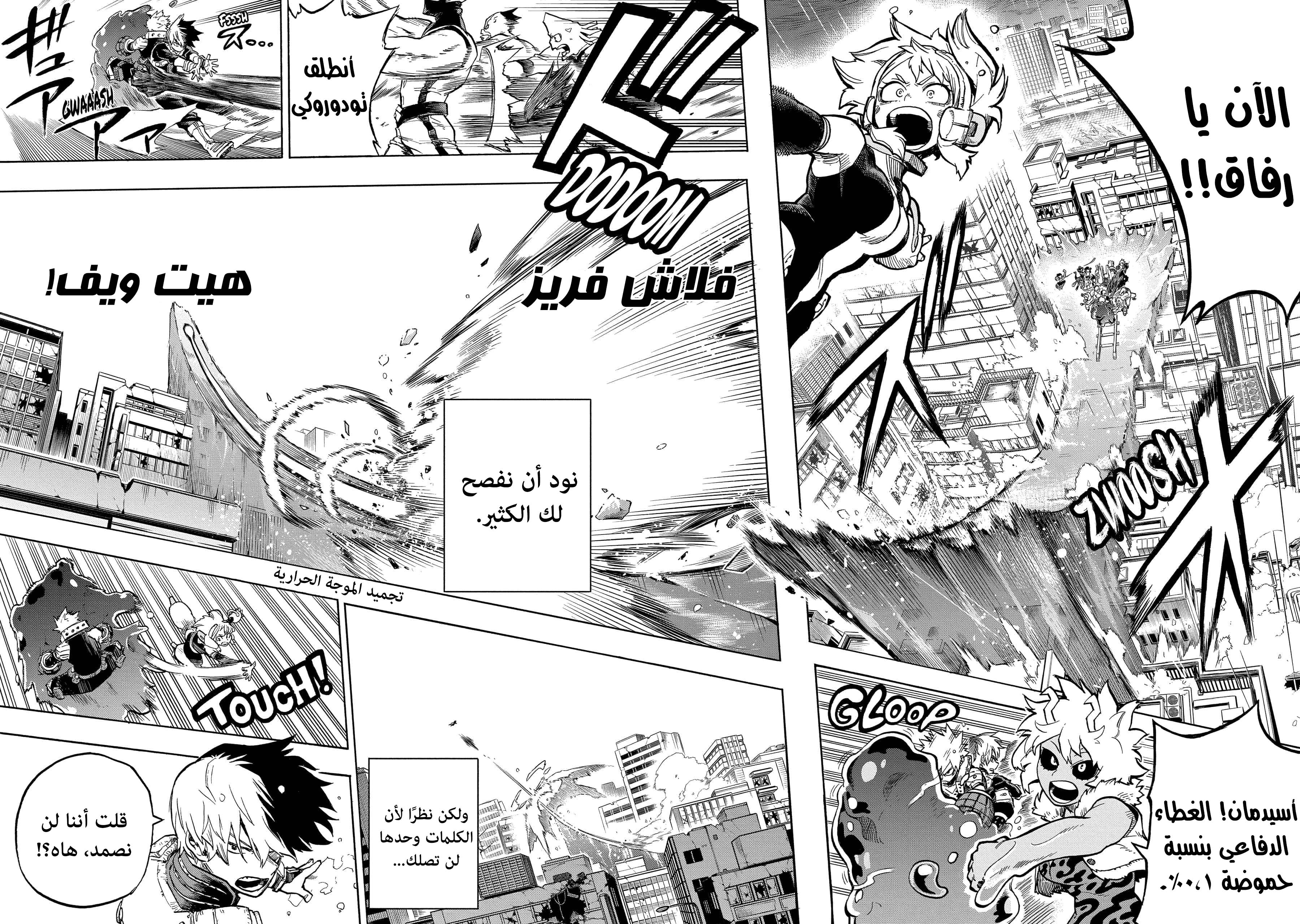 Read Boku no Hero Academia AR Manga Online
