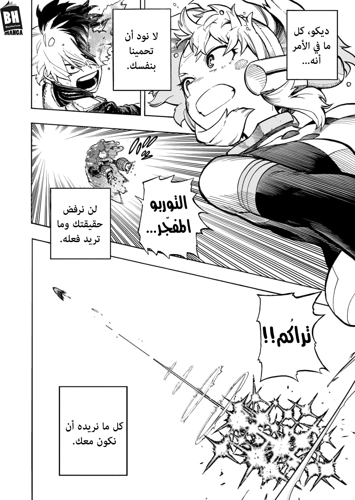 Read Boku no Hero Academia AR Manga Online