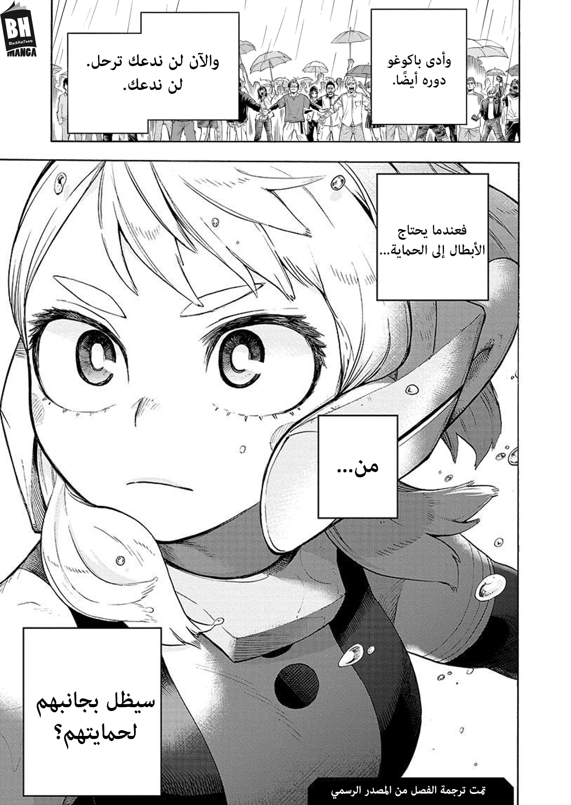 Read Boku no Hero Academia AR Manga Online