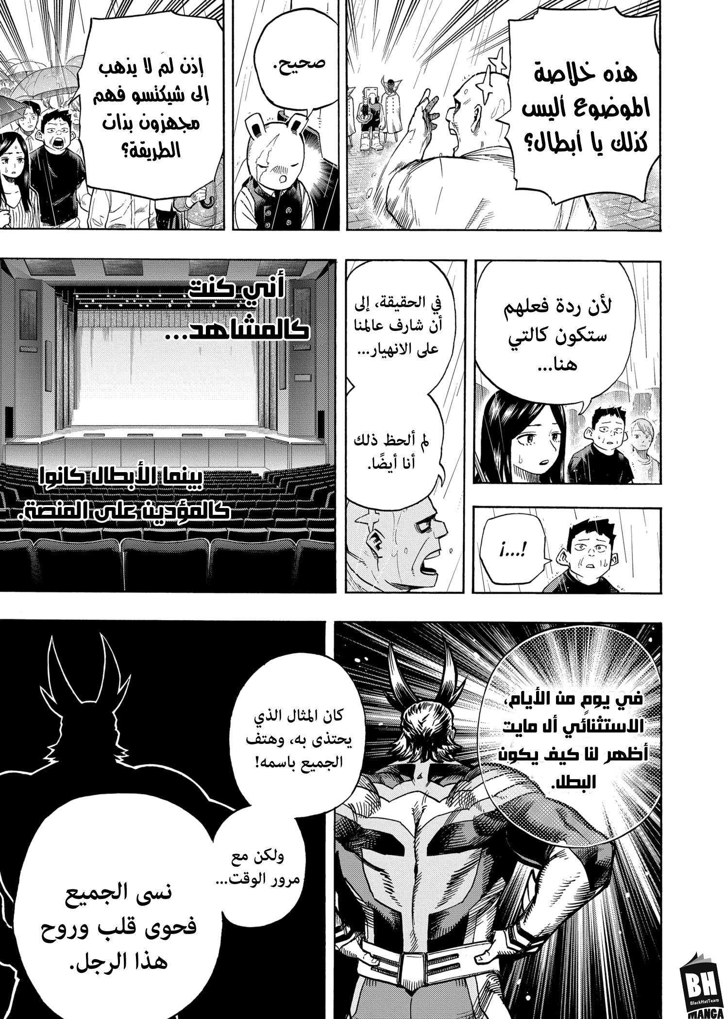 Read Boku no Hero Academia AR Manga Online