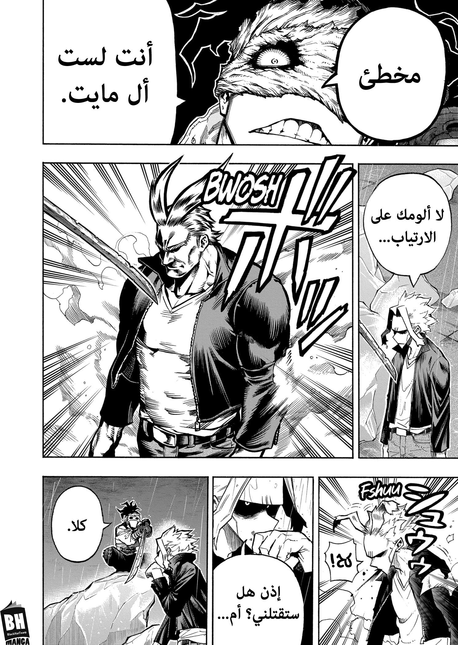 Read Boku no Hero Academia AR Manga Online