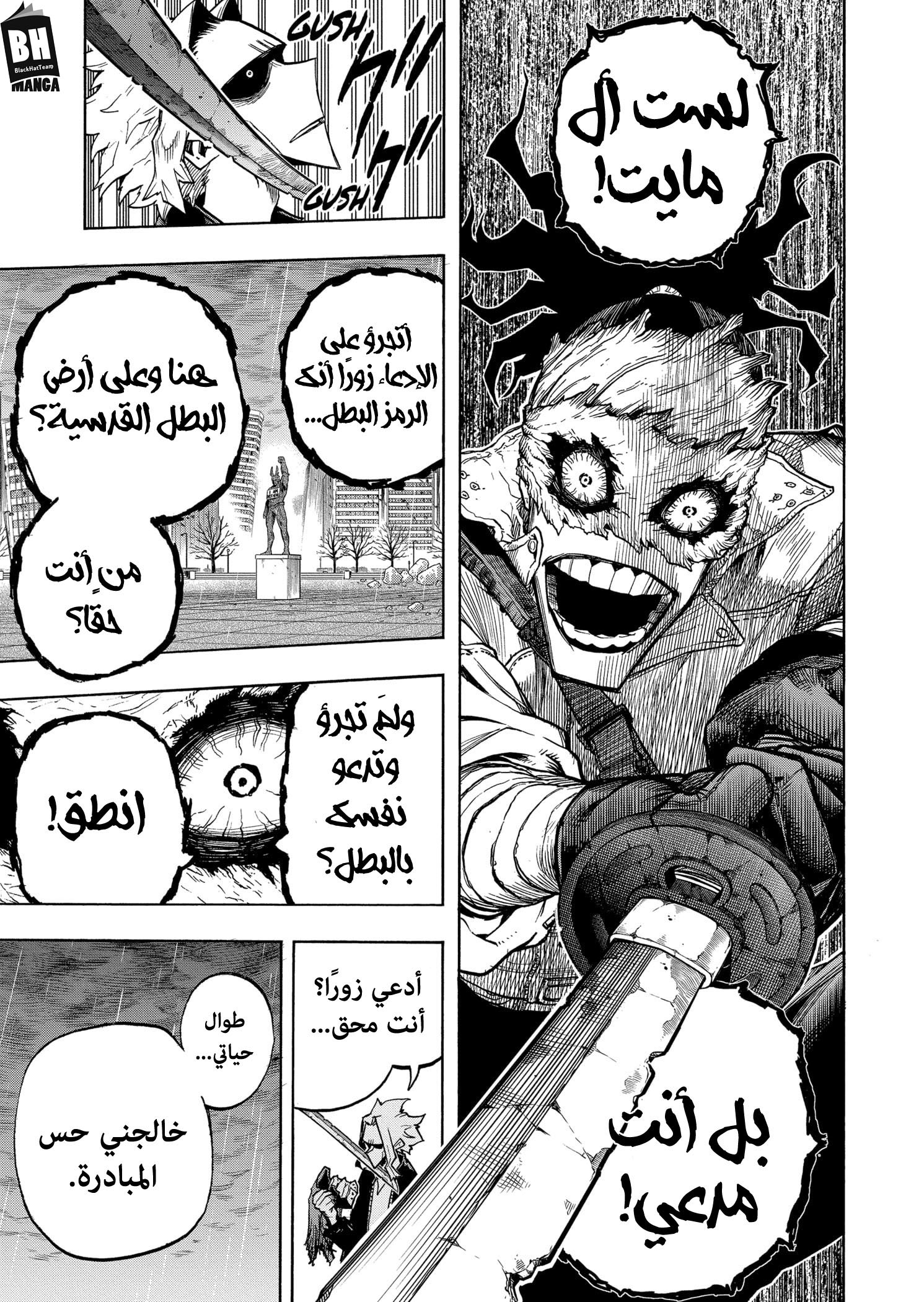 Read Boku no Hero Academia AR Manga Online