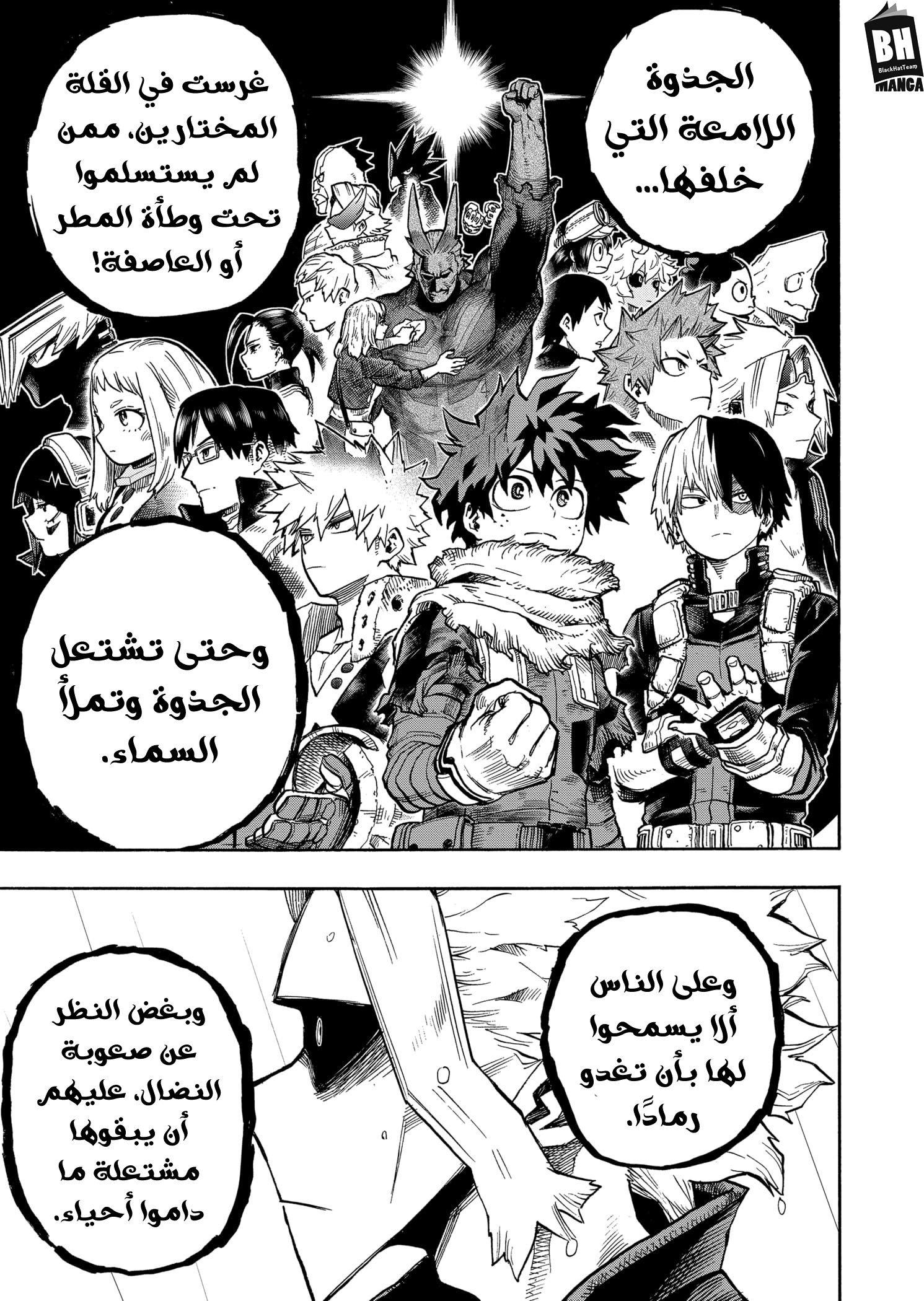 Read Boku no Hero Academia AR Manga Online