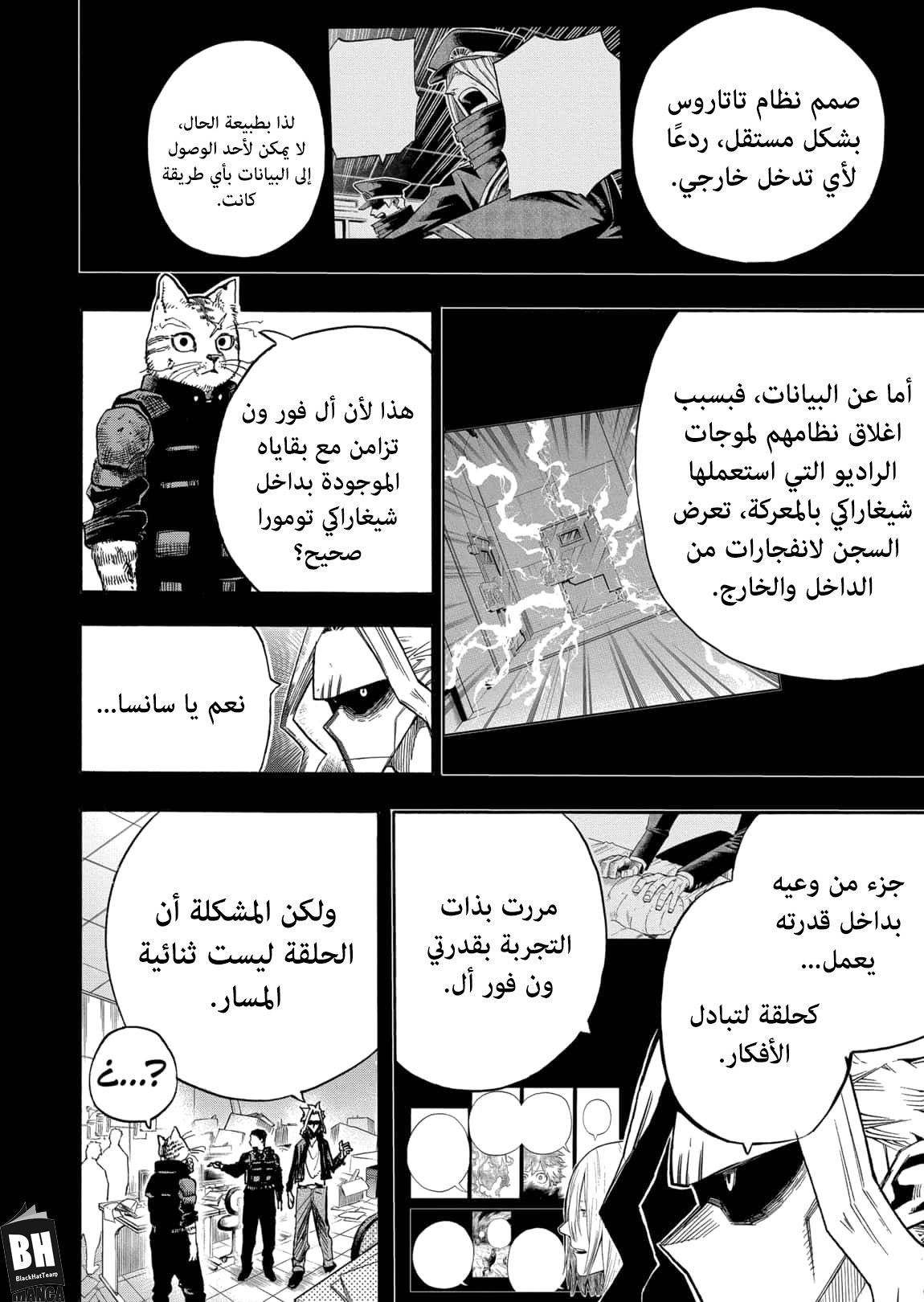 Read Boku no Hero Academia AR Manga Online