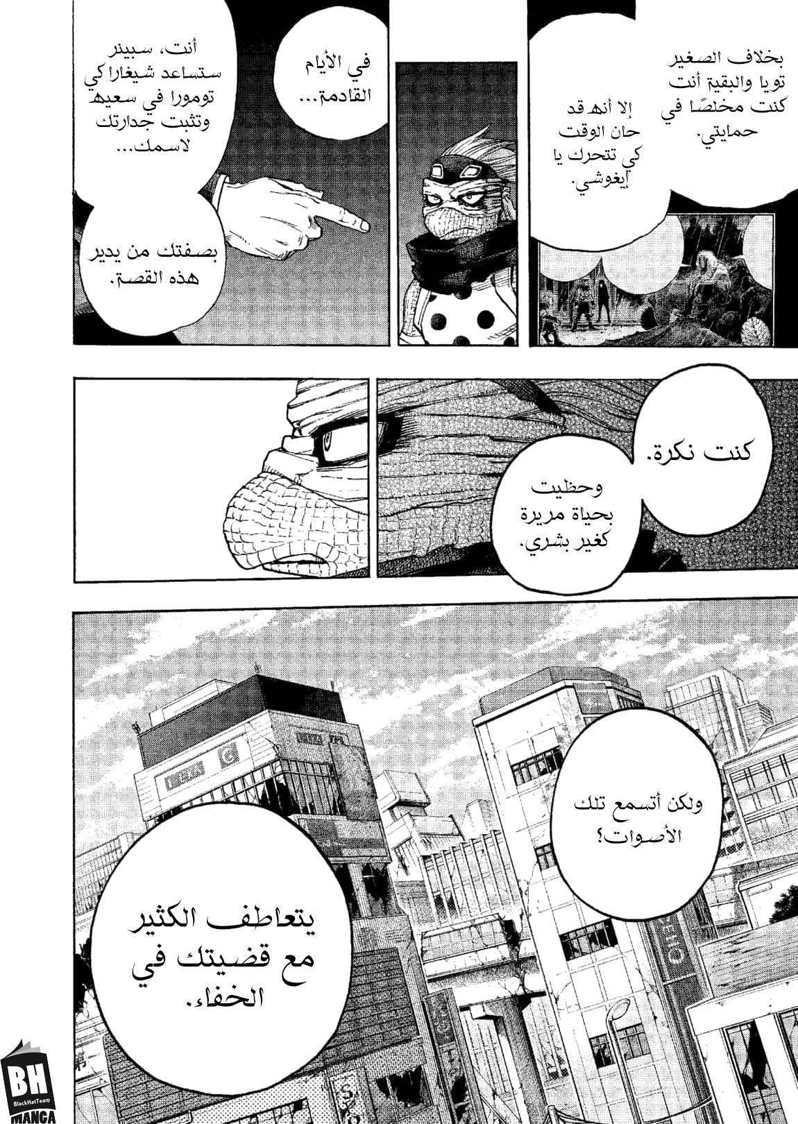 Read Boku no Hero Academia AR Manga Online
