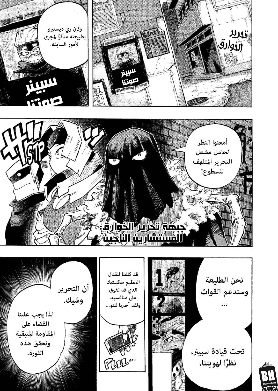 Read Boku no Hero Academia AR Manga Online
