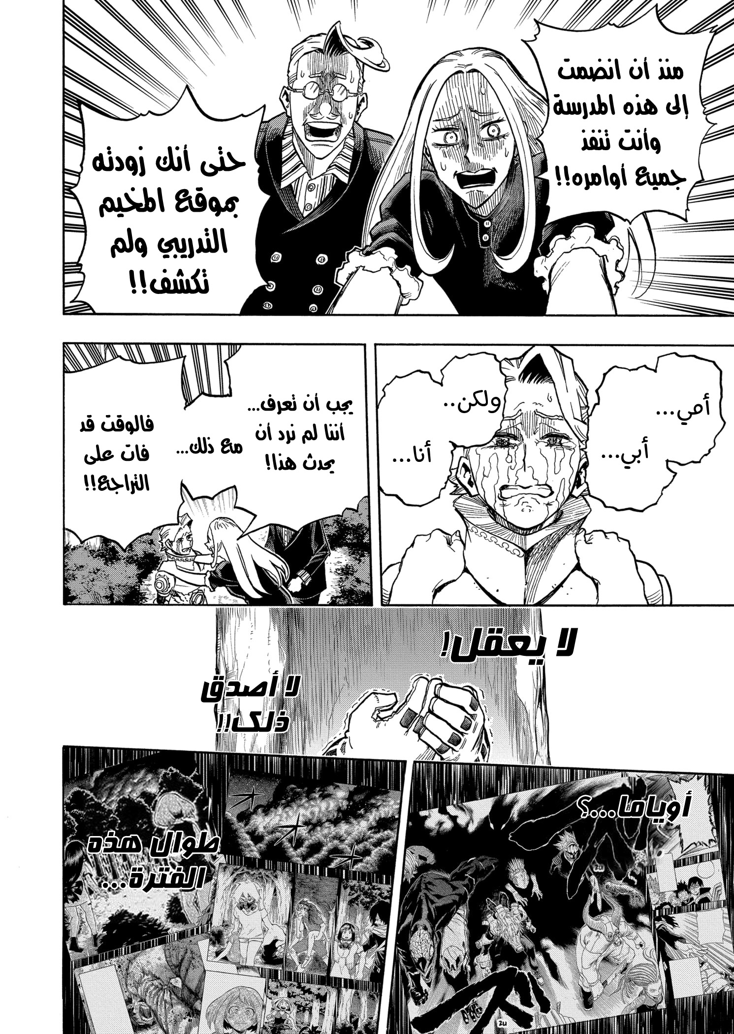 Read Boku no Hero Academia AR Manga Online