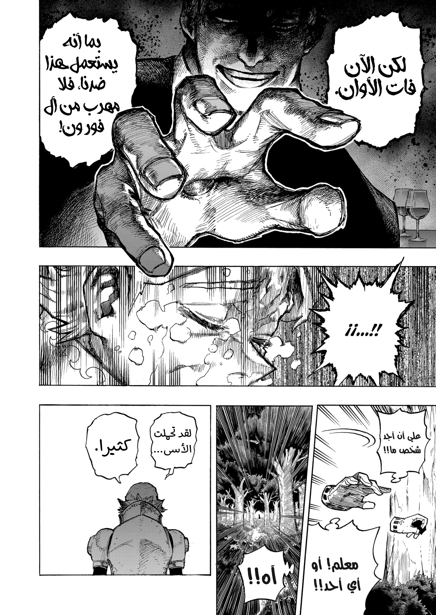 Read Boku no Hero Academia AR Manga Online