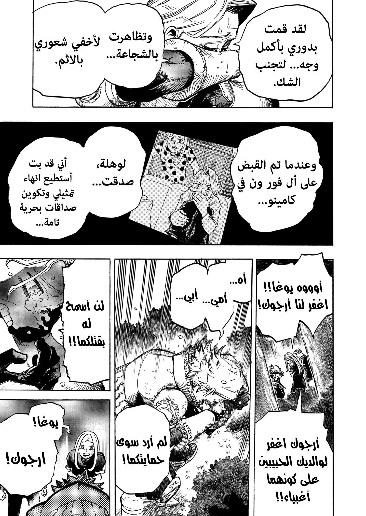 Read Boku no Hero Academia AR Manga Online